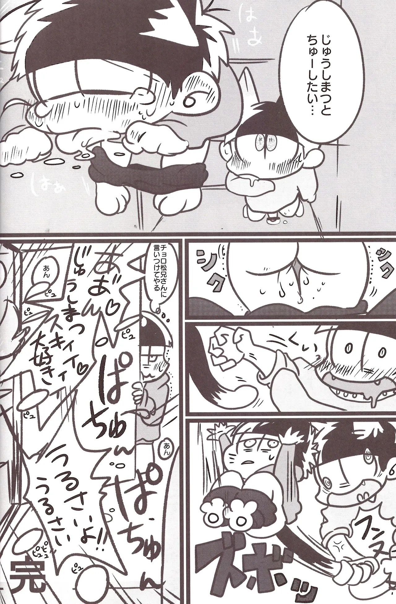 Borrow your ass! – Osomatsu-San dj - Page 22