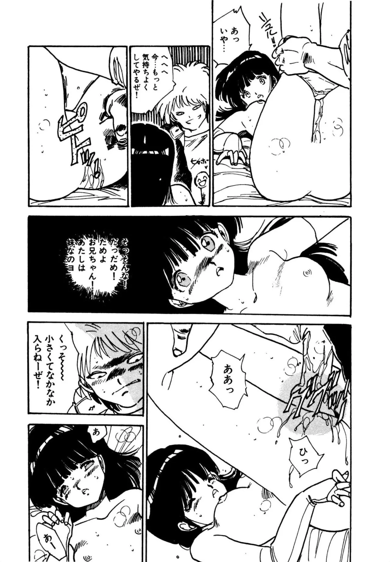 Mogi-tate Tenshi - Page 107