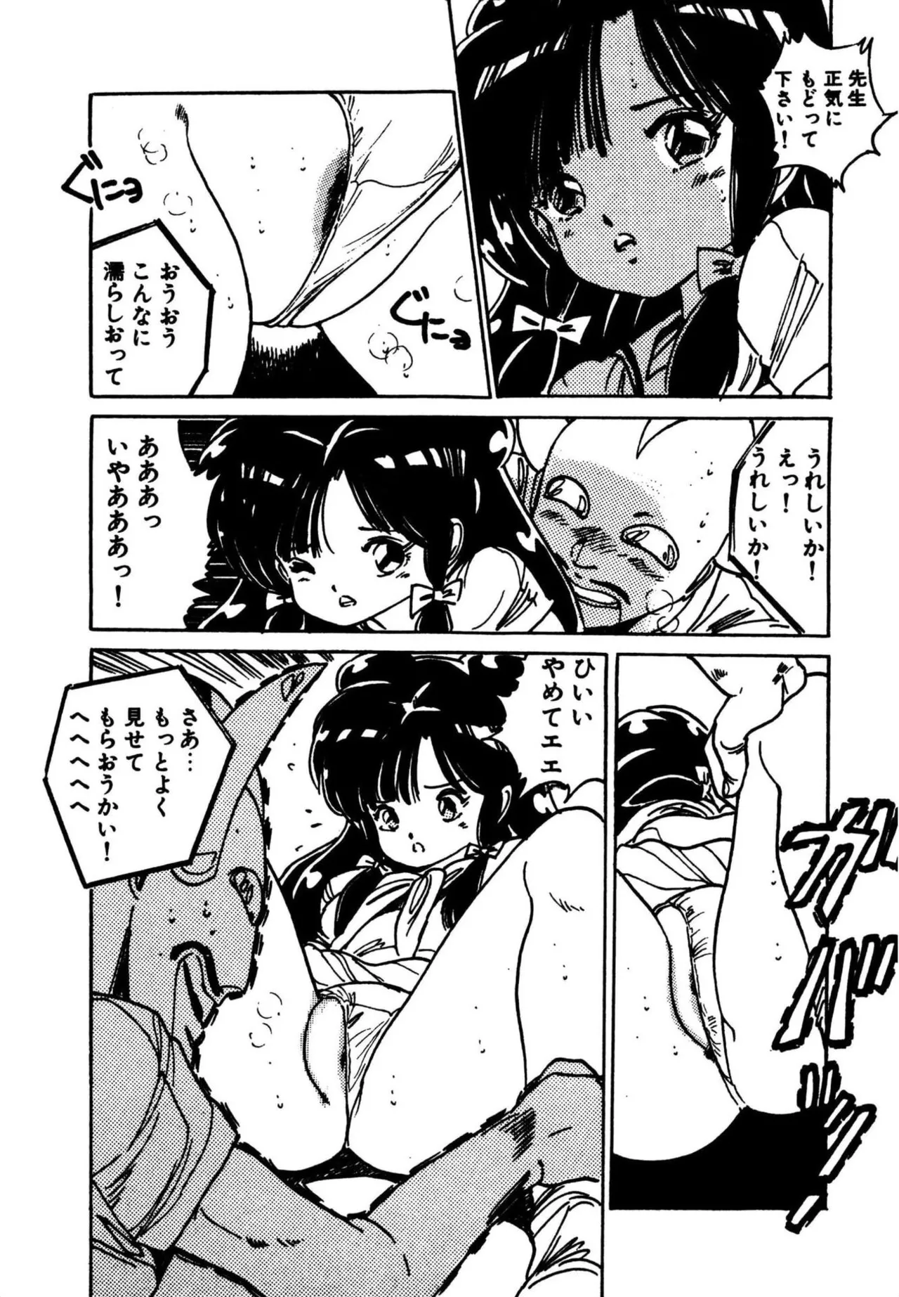 Mogi-tate Tenshi - Page 134