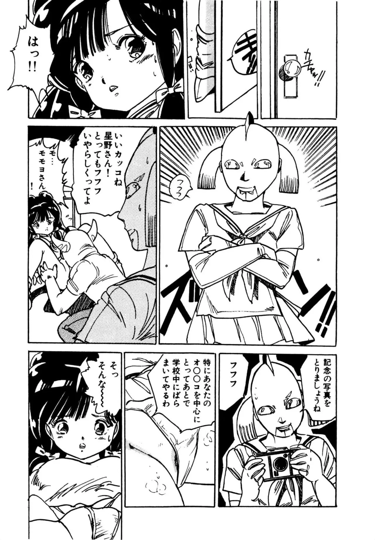 Mogi-tate Tenshi - Page 135