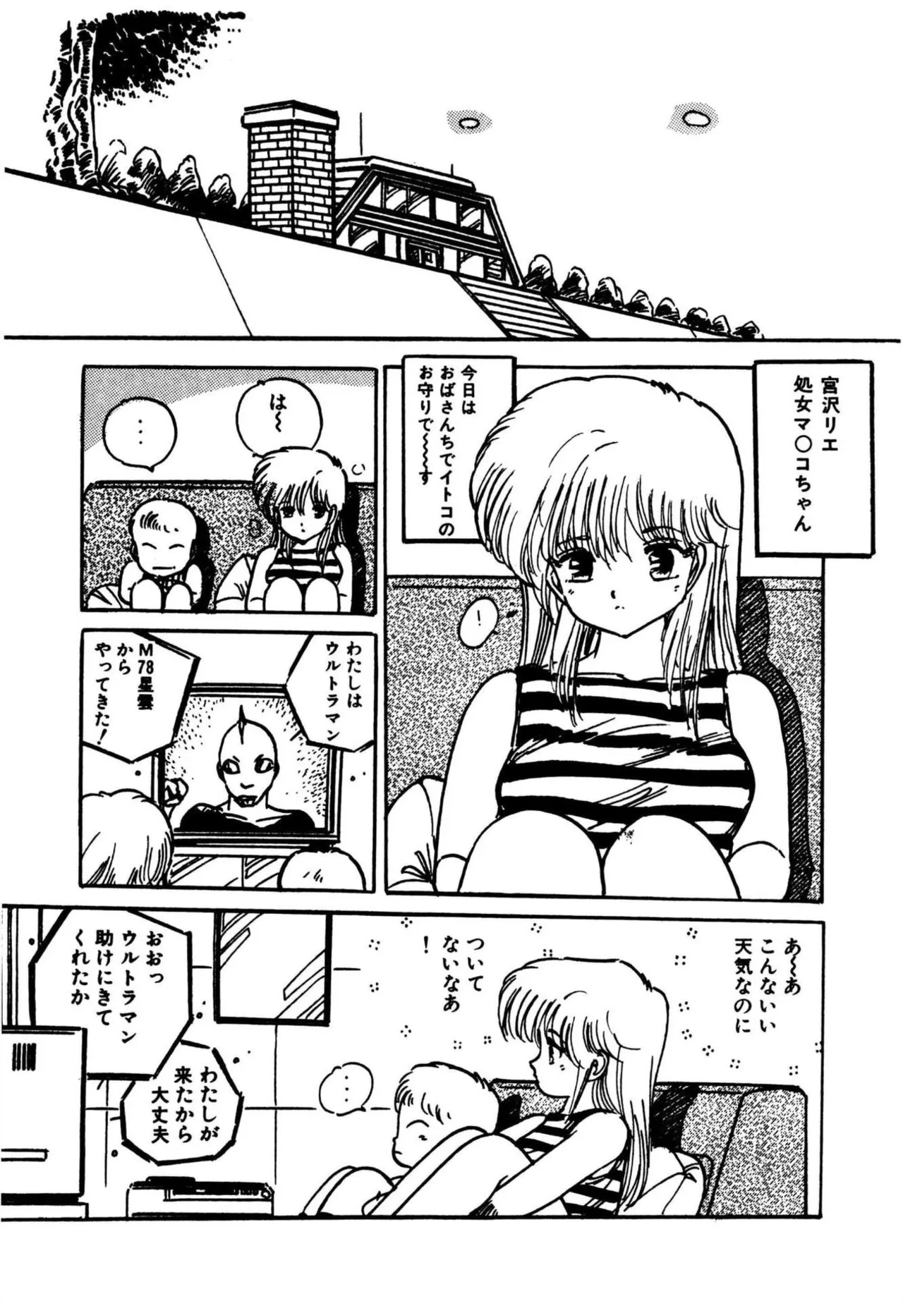 Mogi-tate Tenshi - Page 142