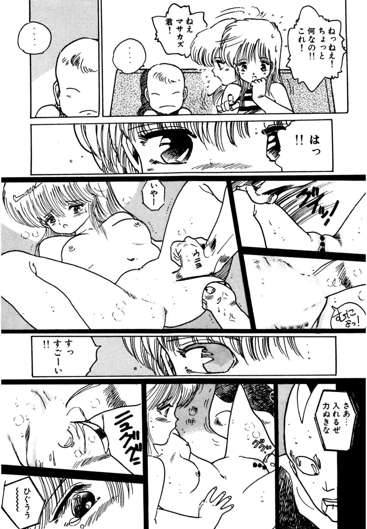 Mogi-tate Tenshi - Page 145