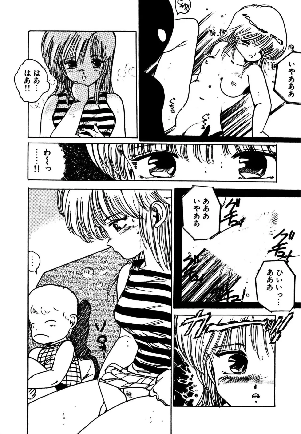 Mogi-tate Tenshi - Page 146
