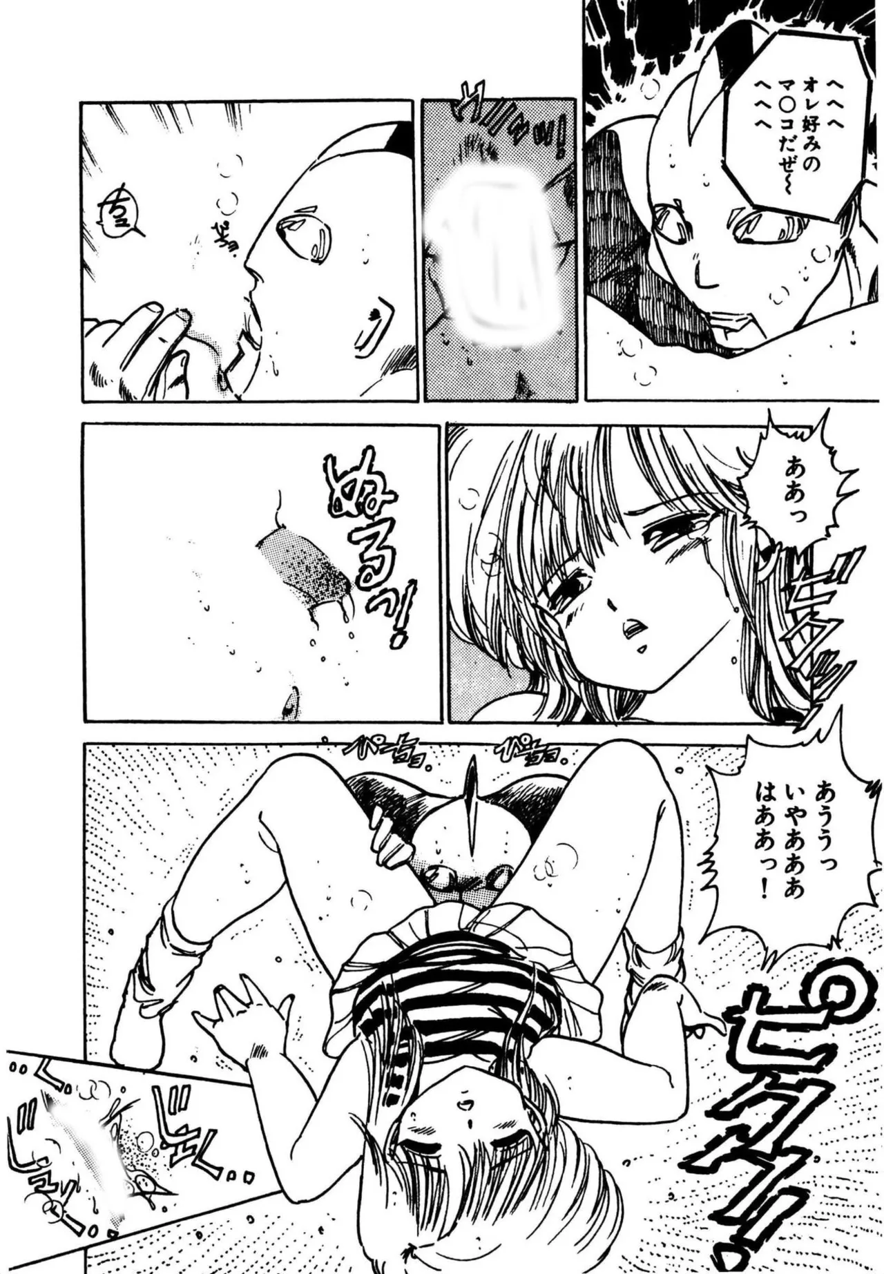 Mogi-tate Tenshi - Page 150