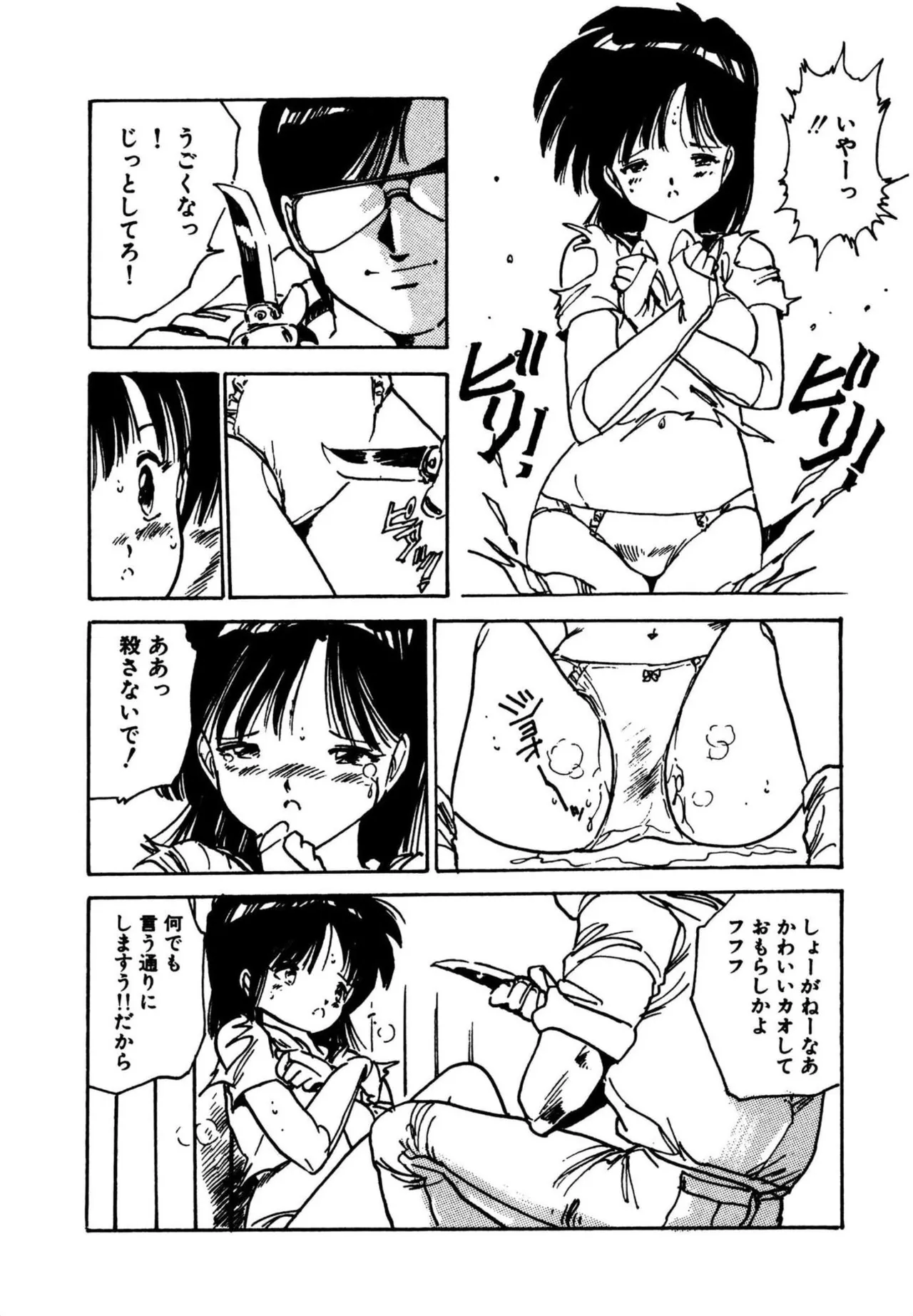 Mogi-tate Tenshi - Page 162