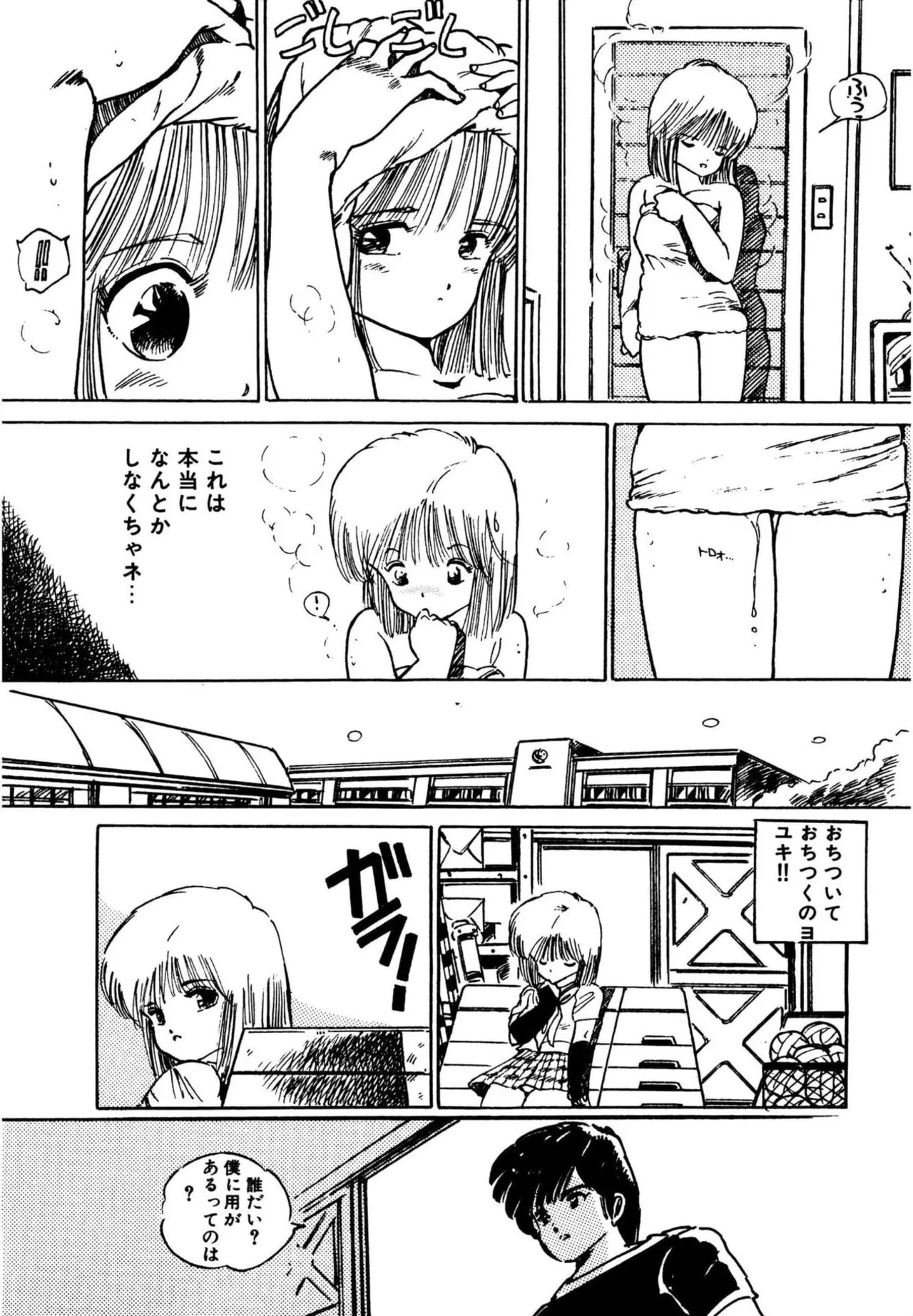 Mogi-tate Tenshi - Page 174