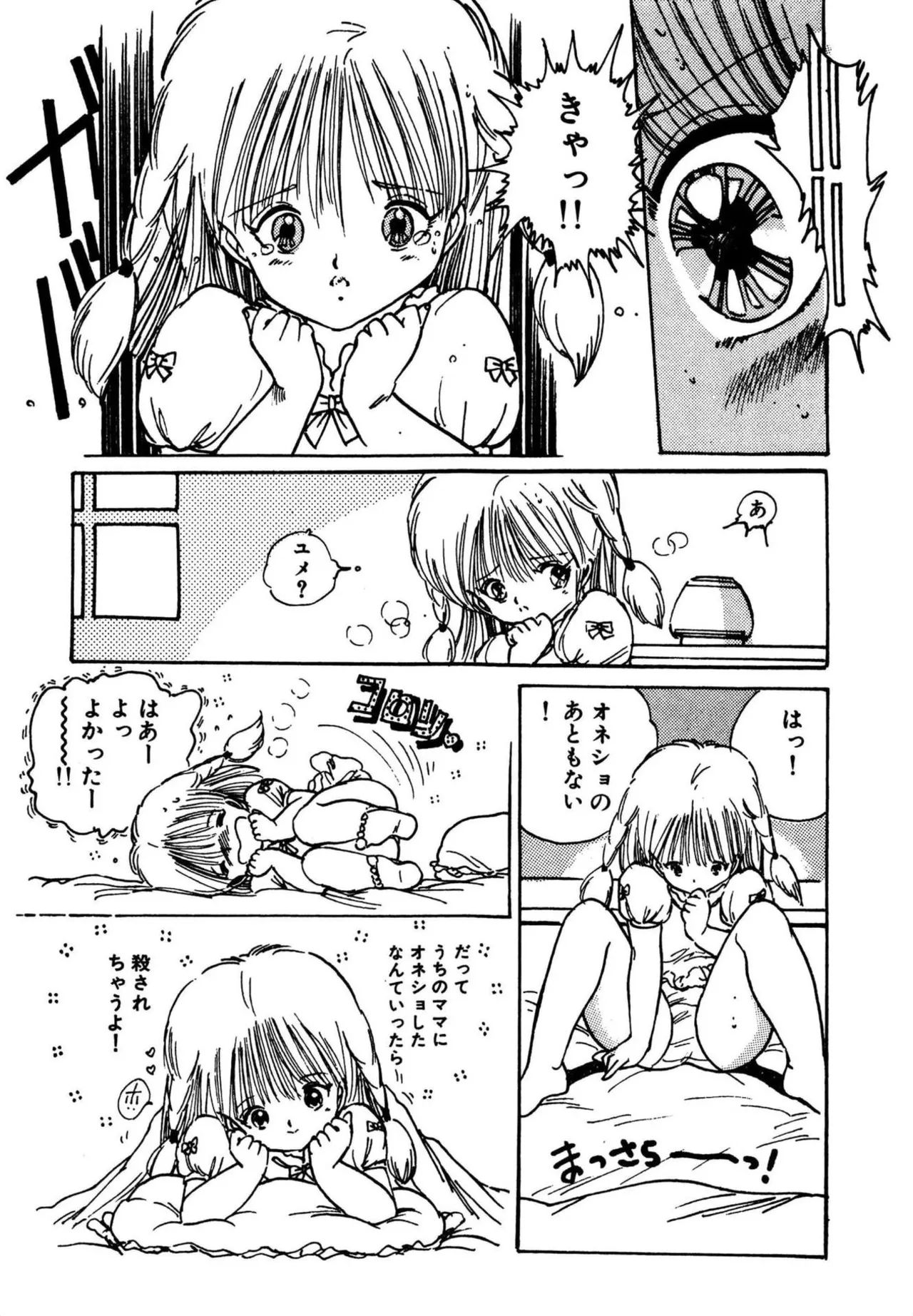 Mogi-tate Tenshi - Page 49
