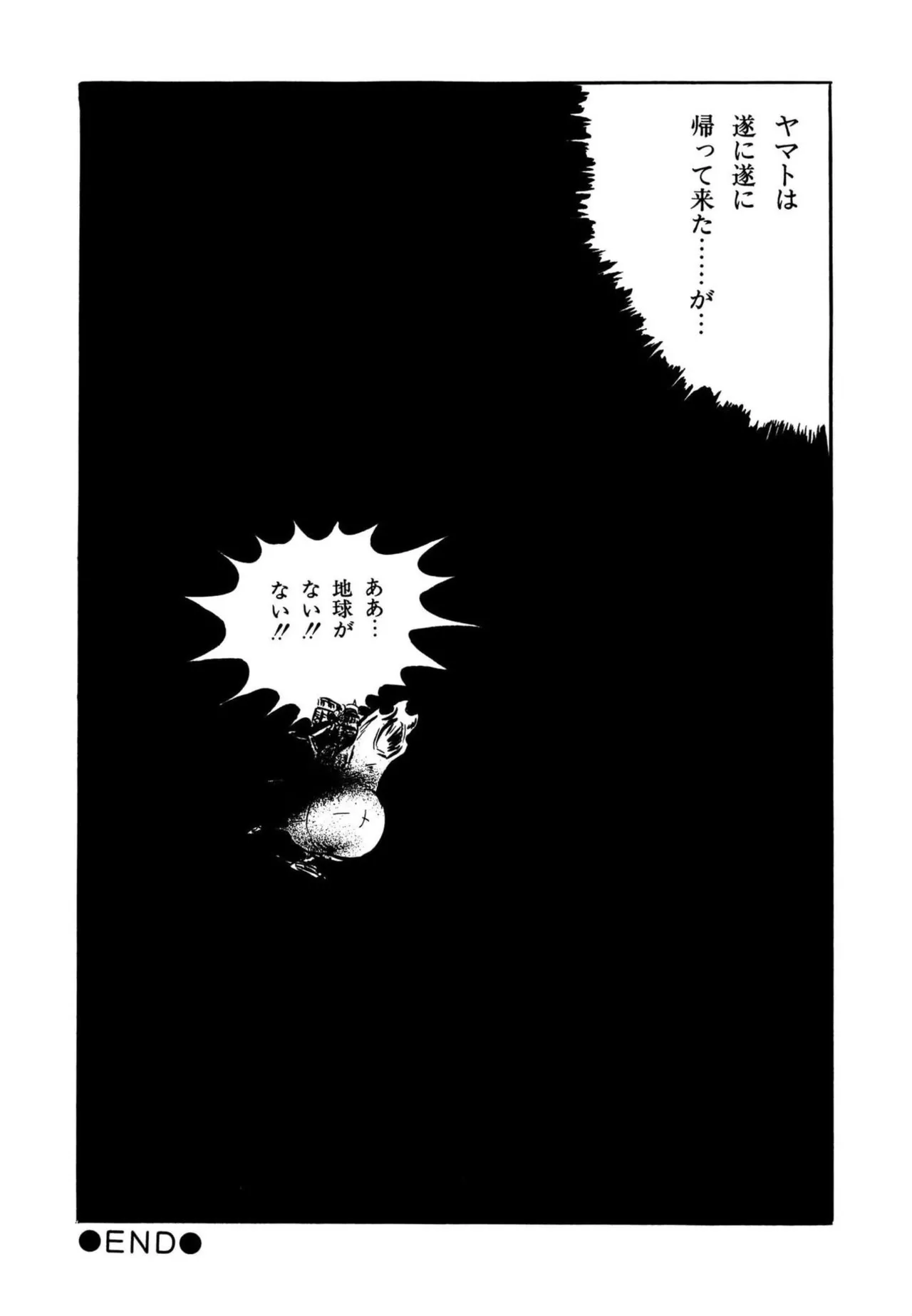 Page 100 of [Uchiyama Aki] AV Angel [Digital]