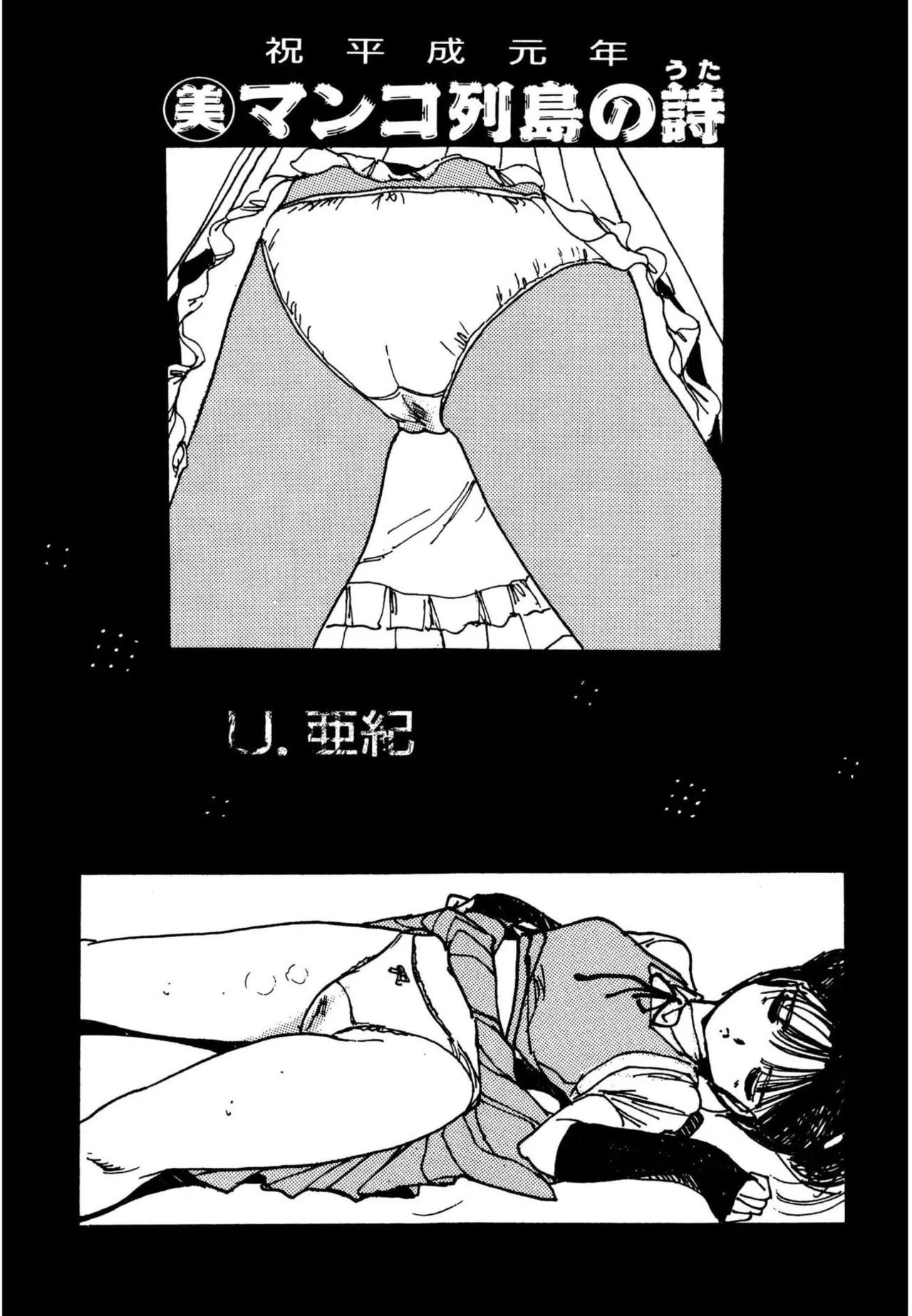 Page 115 of [Uchiyama Aki] AV Angel [Digital]
