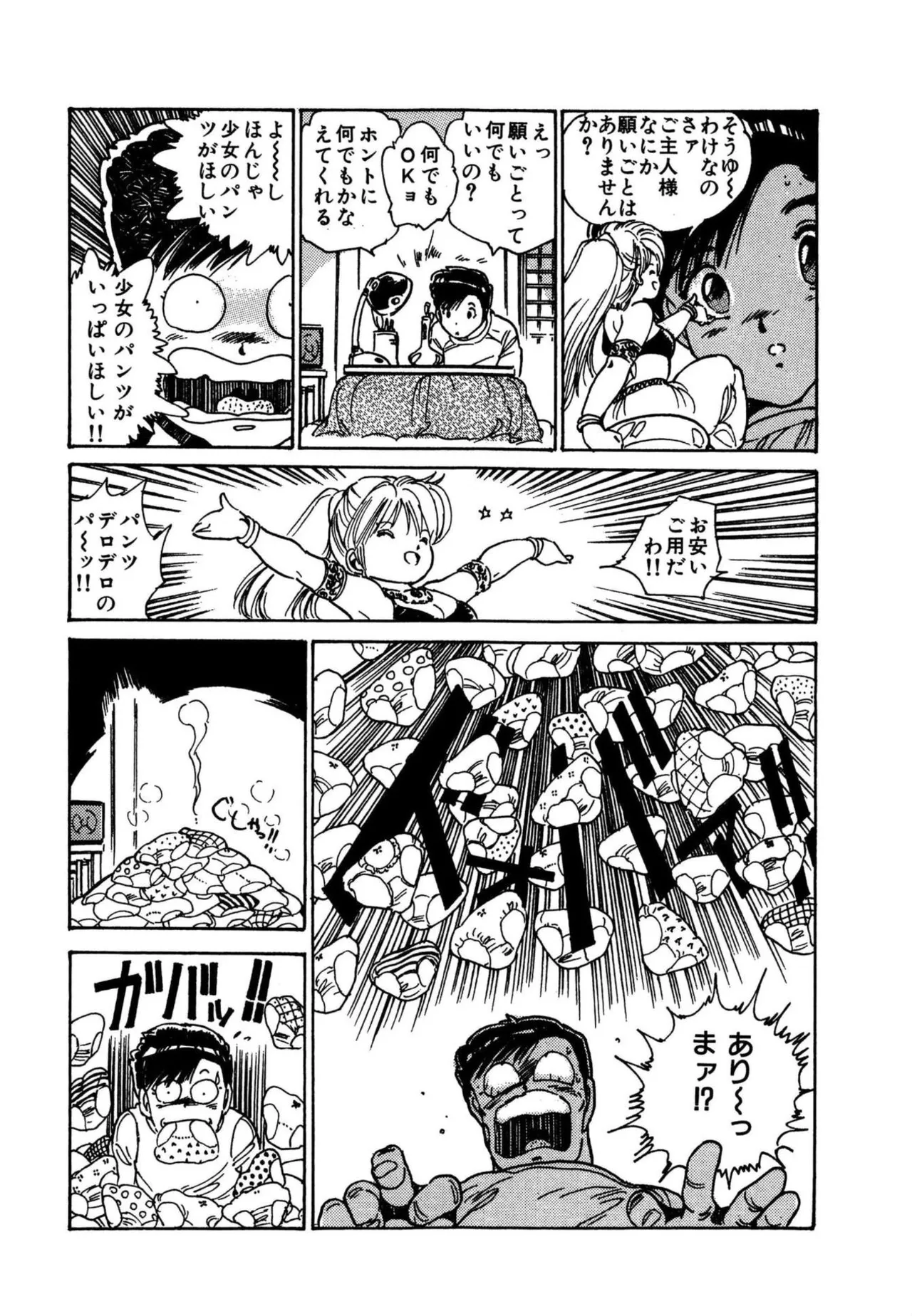 Page 13 of [Uchiyama Aki] AV Angel [Digital]