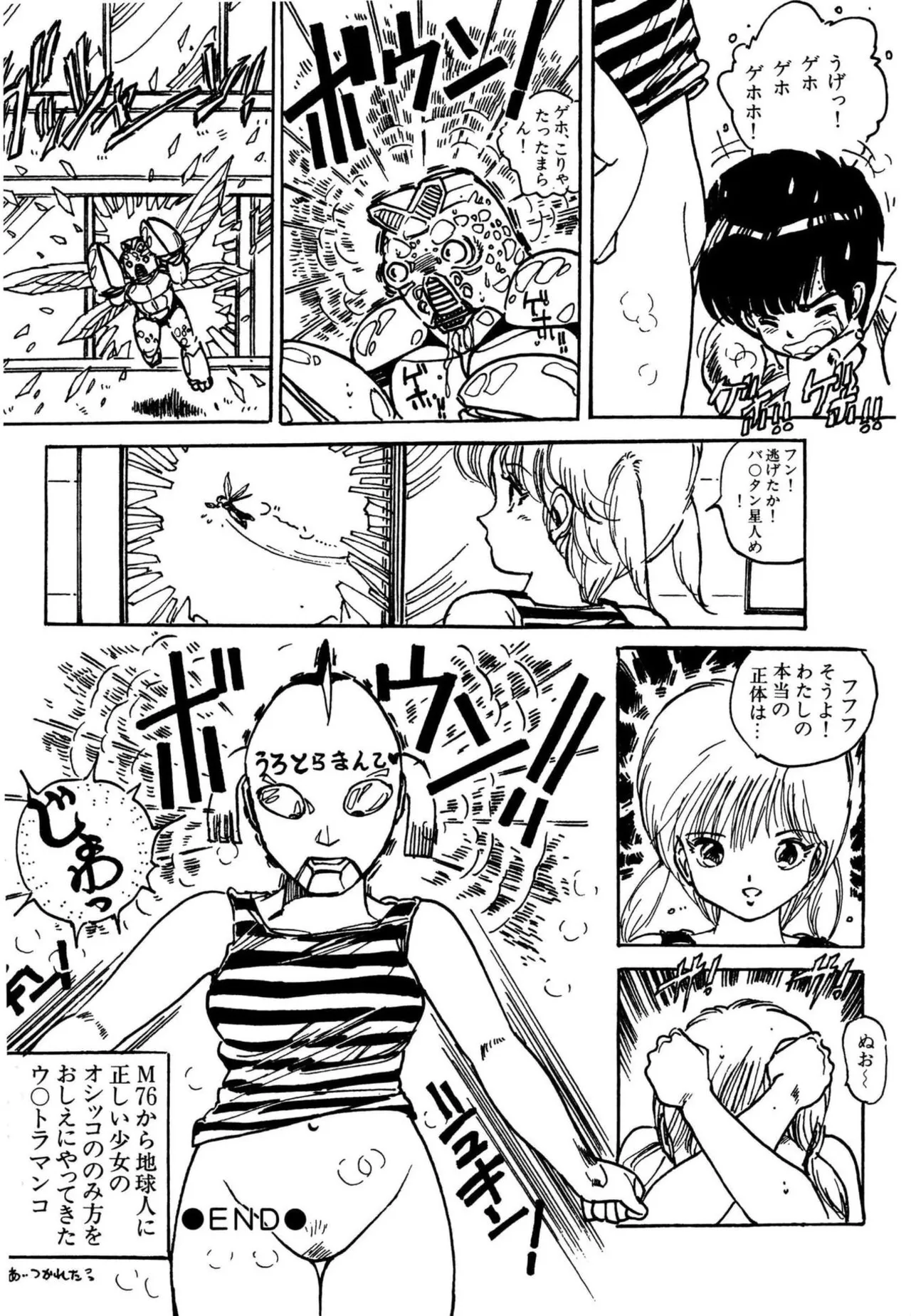 Page 142 of [Uchiyama Aki] AV Angel [Digital]