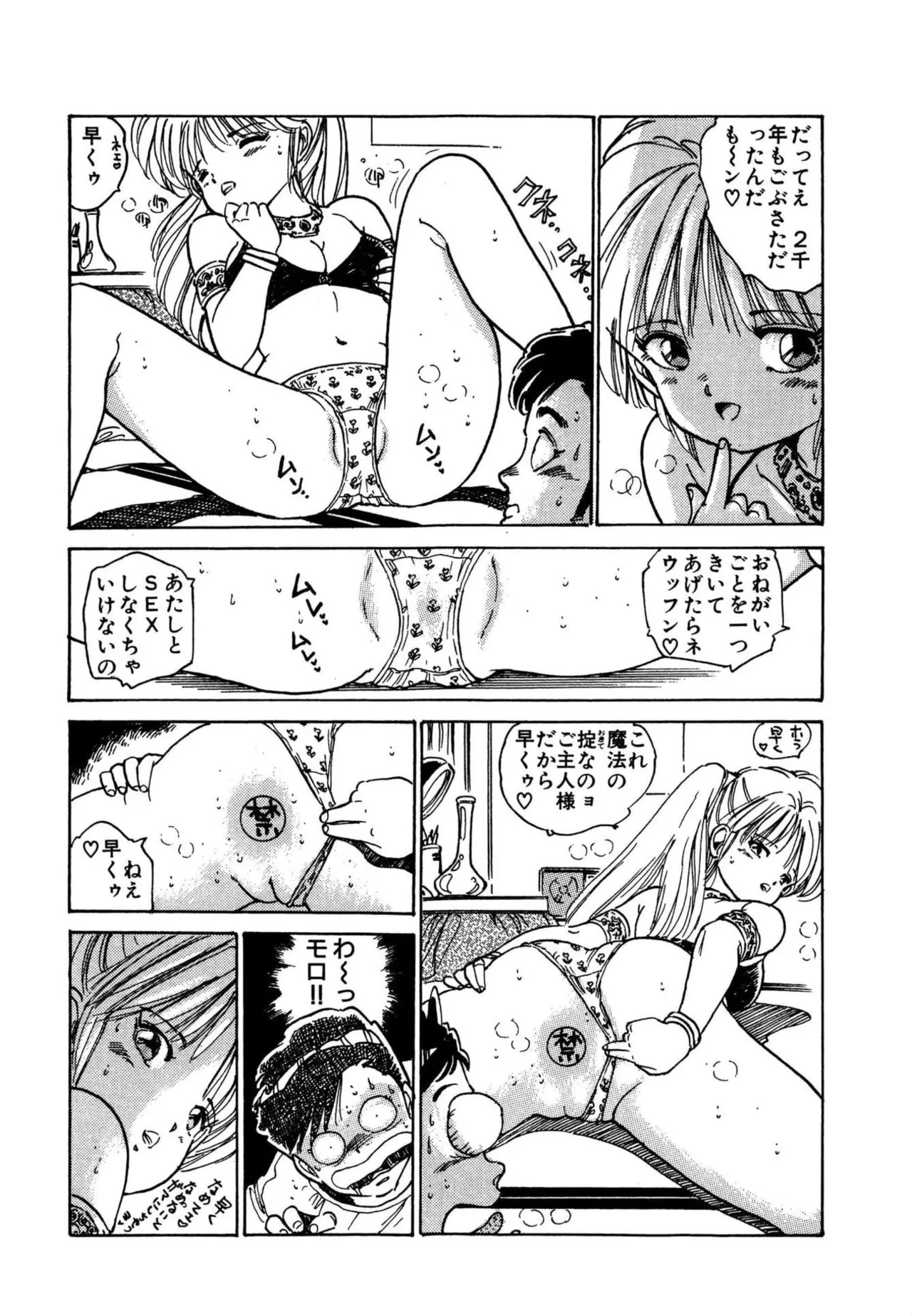 Page 15 of [Uchiyama Aki] AV Angel [Digital]