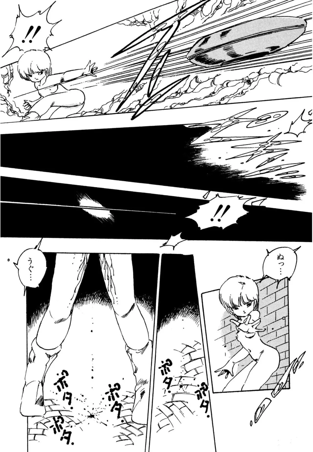Page 150 of [Uchiyama Aki] AV Angel [Digital]