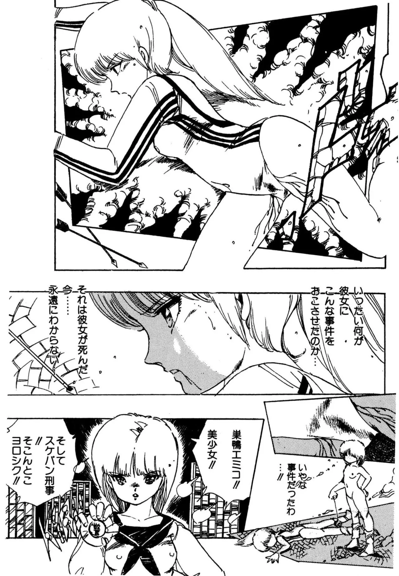 Page 152 of [Uchiyama Aki] AV Angel [Digital]