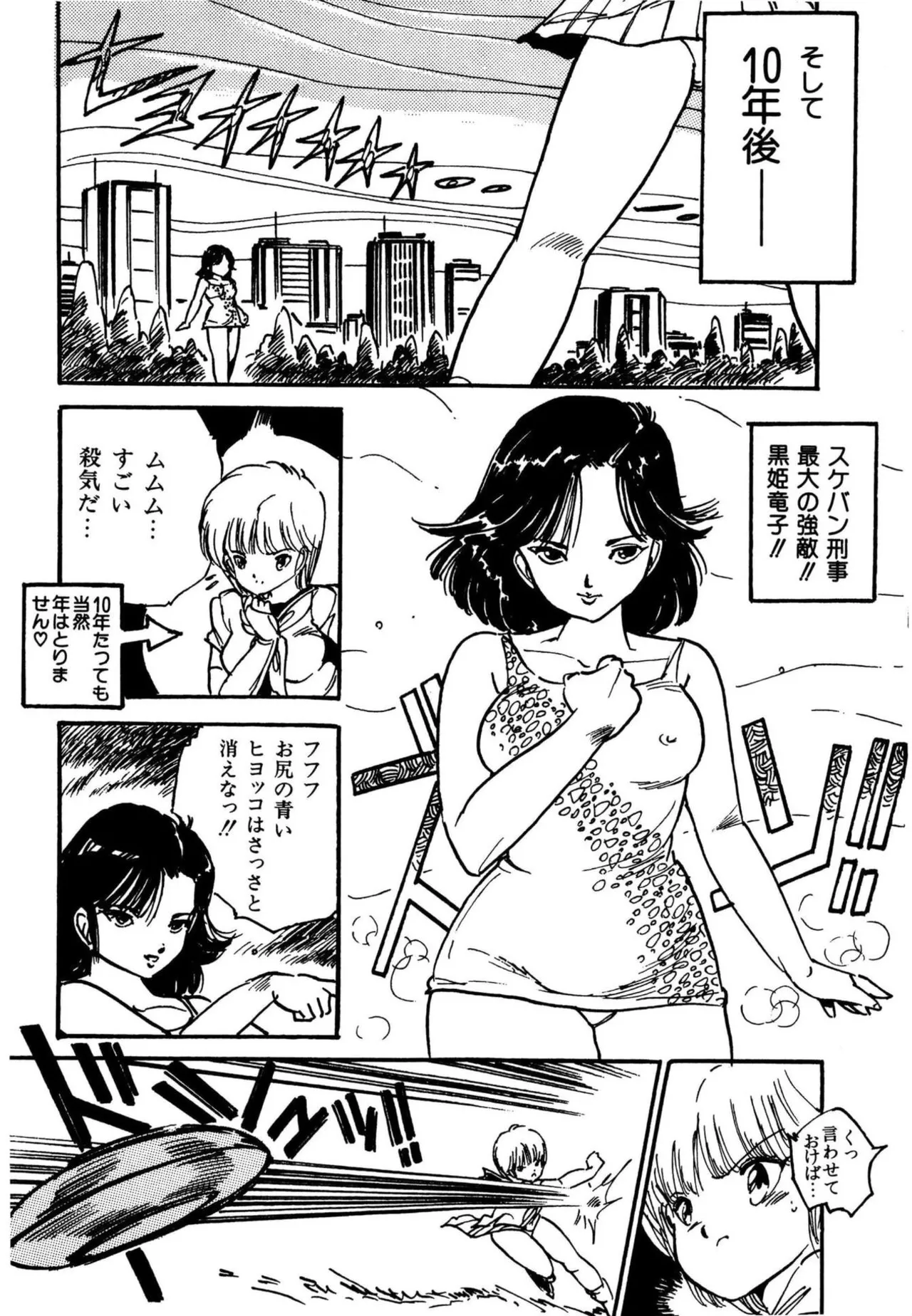 Page 153 of [Uchiyama Aki] AV Angel [Digital]