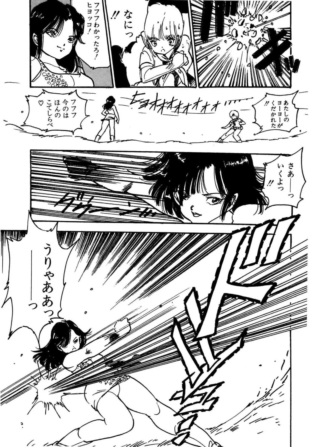 Page 154 of [Uchiyama Aki] AV Angel [Digital]