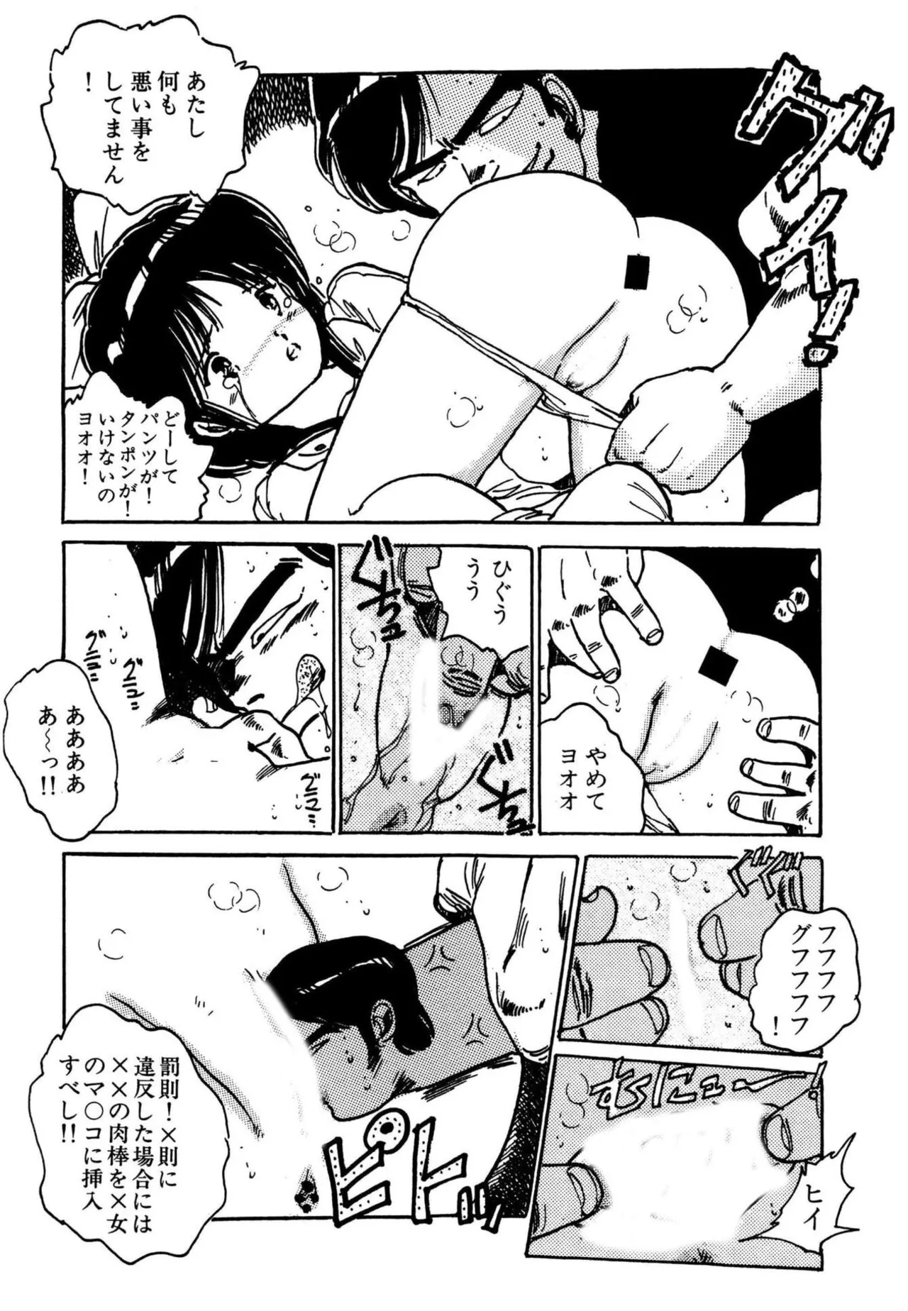 Page 163 of [Uchiyama Aki] AV Angel [Digital]