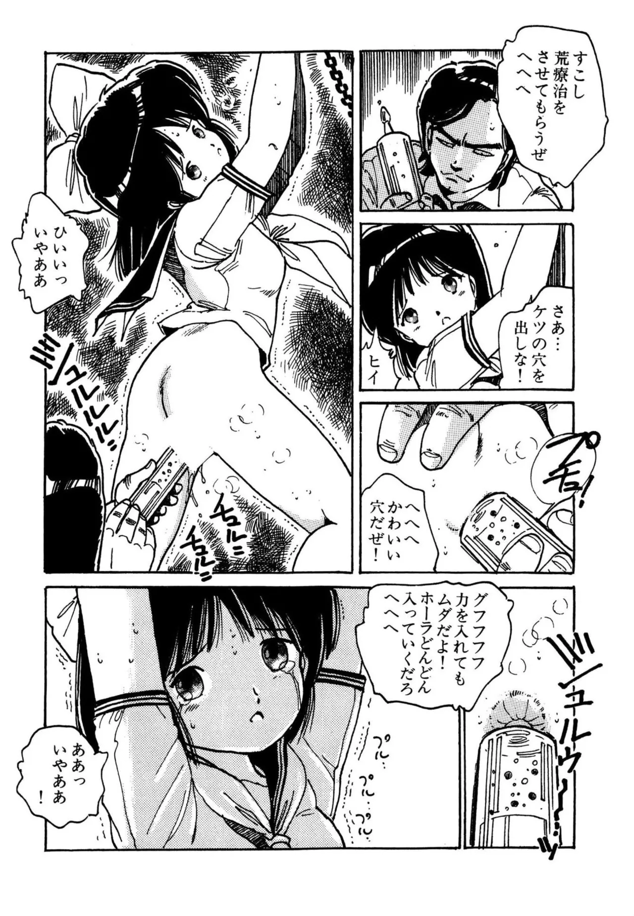 Page 167 of [Uchiyama Aki] AV Angel [Digital]