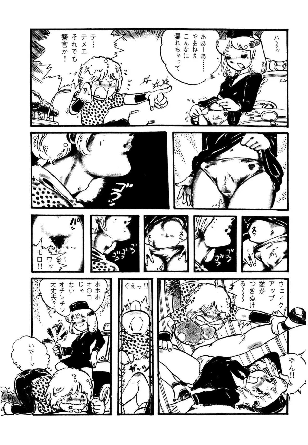 Page 173 of [Uchiyama Aki] AV Angel [Digital]