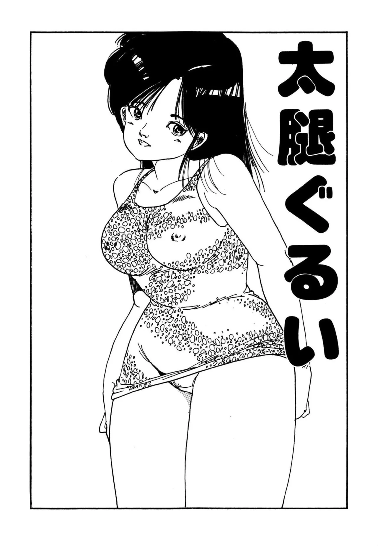Page 179 of [Uchiyama Aki] AV Angel [Digital]