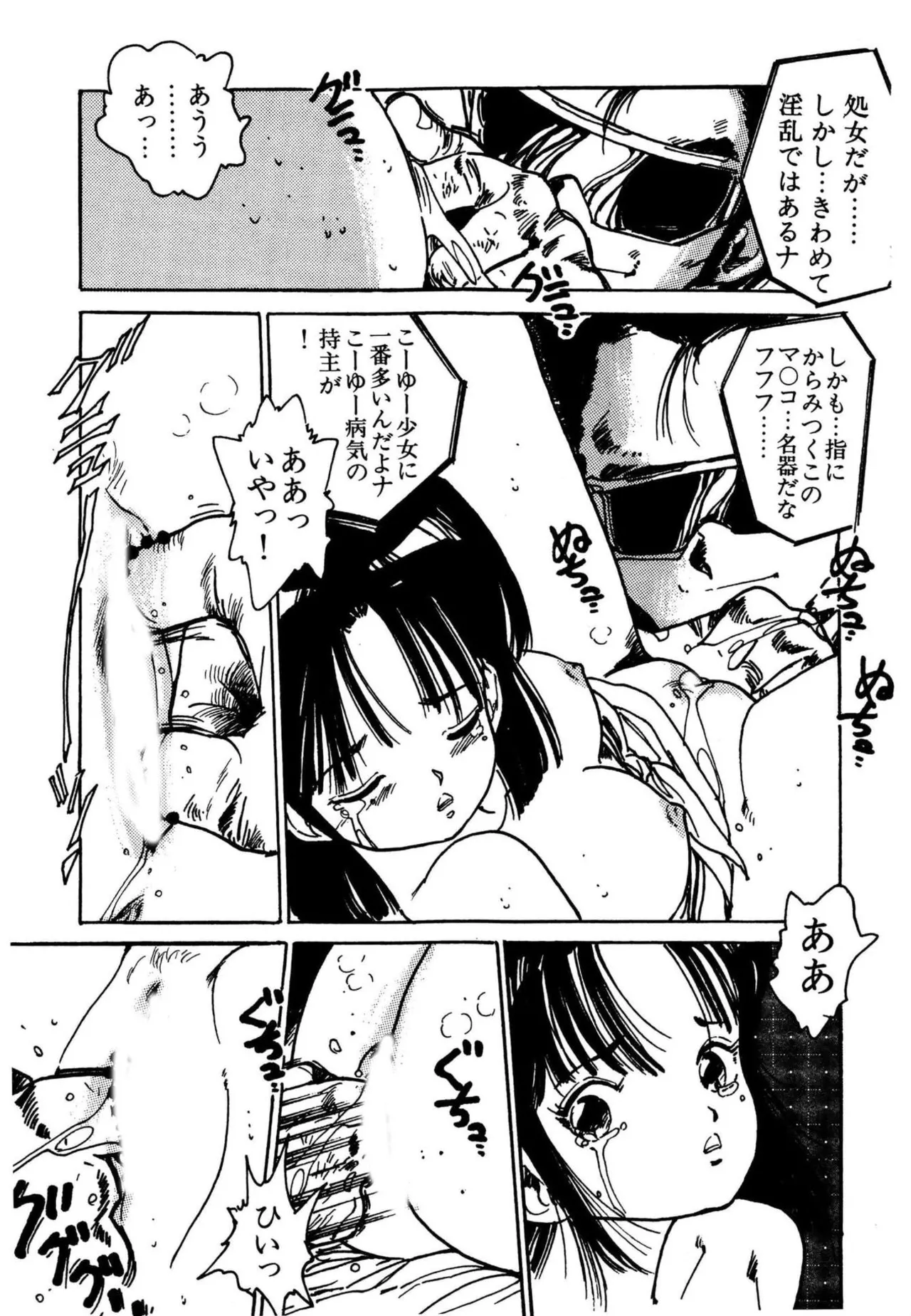 Page 193 of [Uchiyama Aki] AV Angel [Digital]