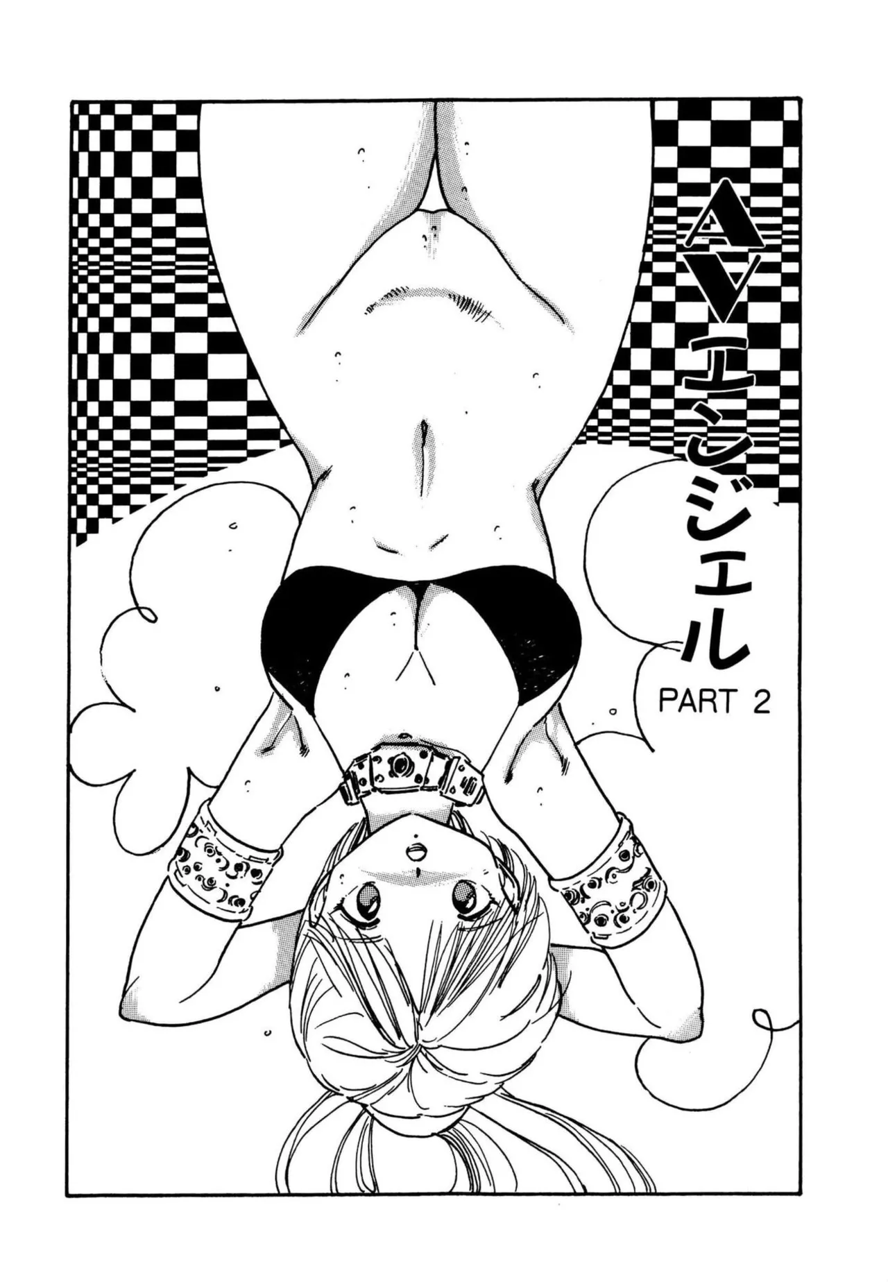 Page 21 of [Uchiyama Aki] AV Angel [Digital]