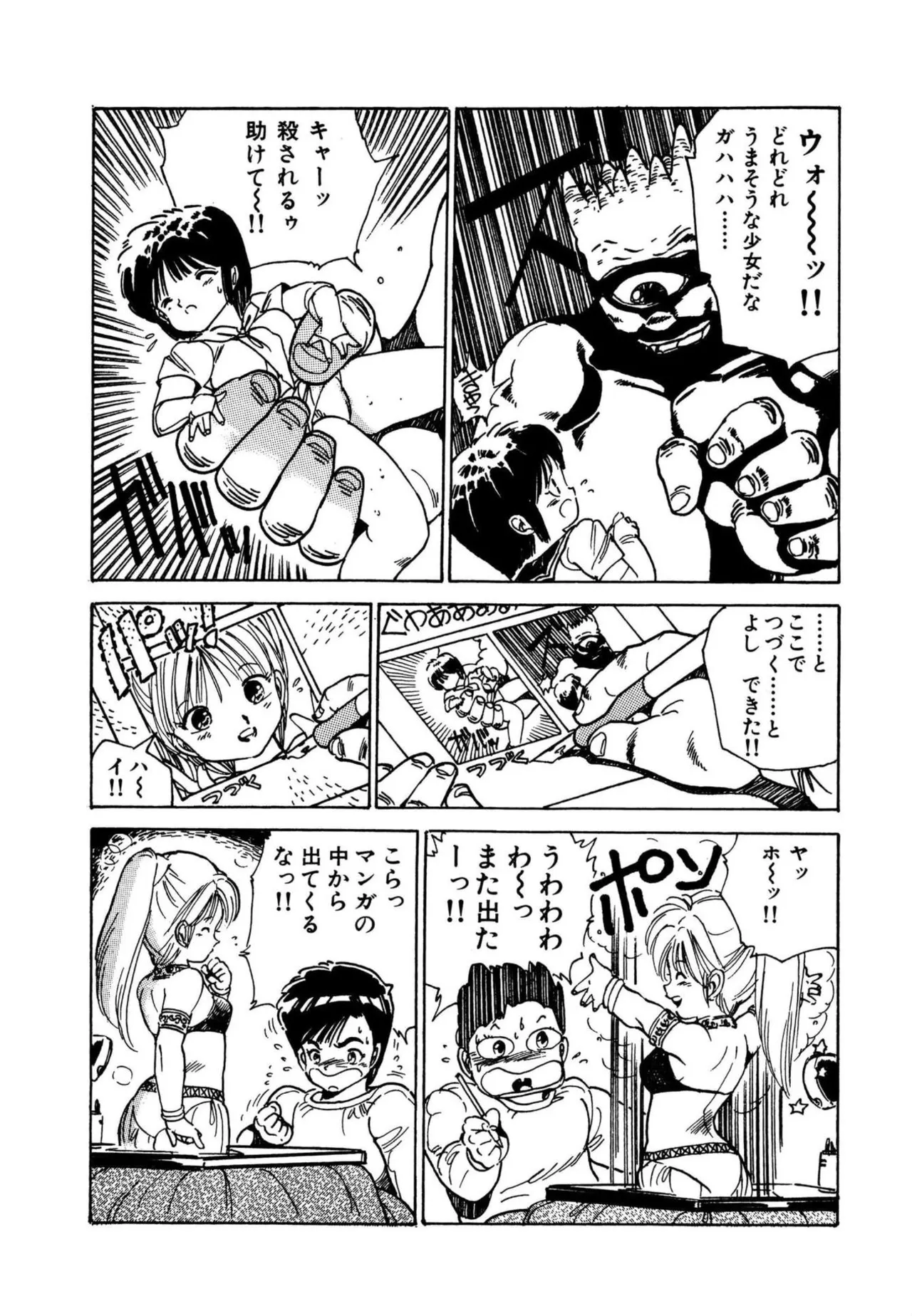 Page 22 of [Uchiyama Aki] AV Angel [Digital]