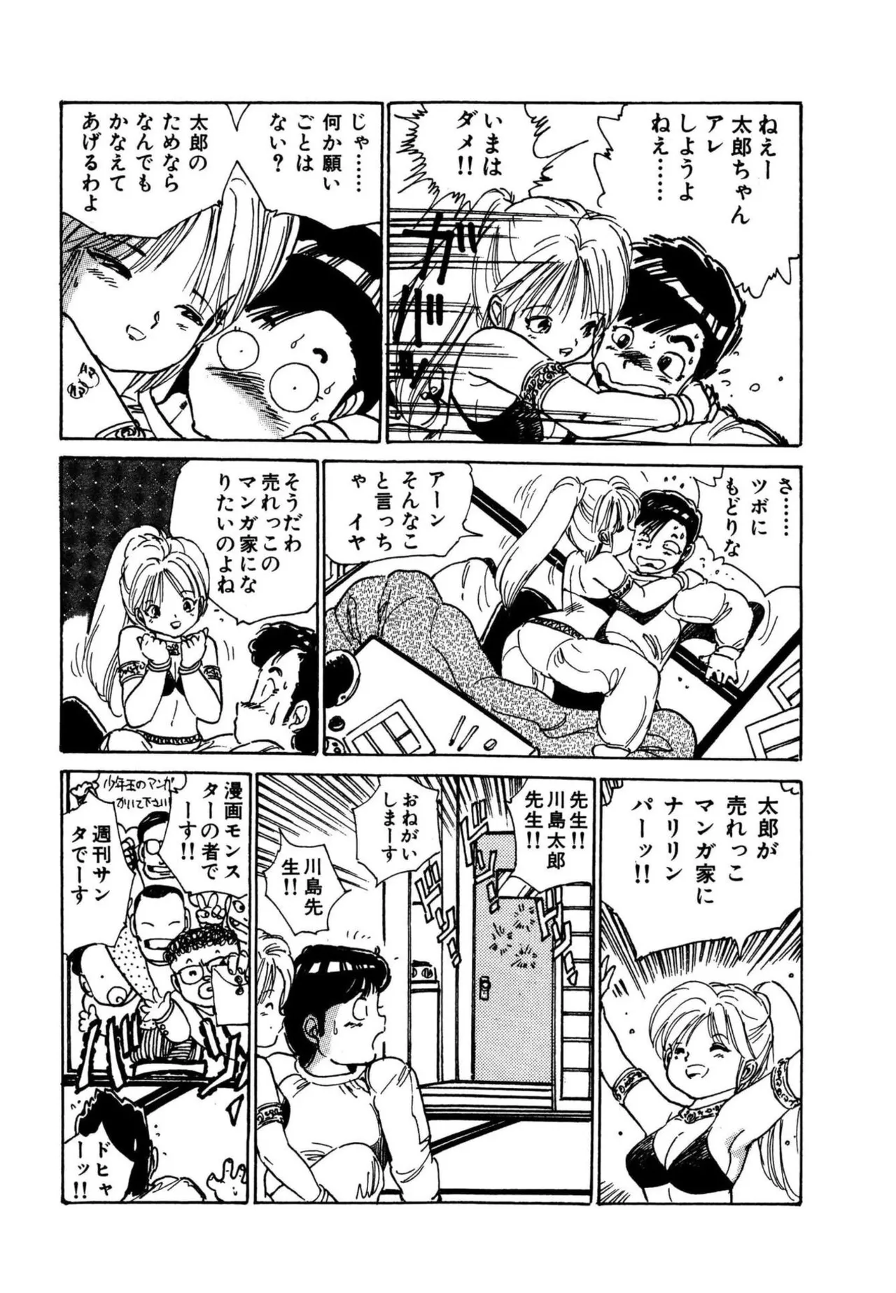 Page 23 of [Uchiyama Aki] AV Angel [Digital]