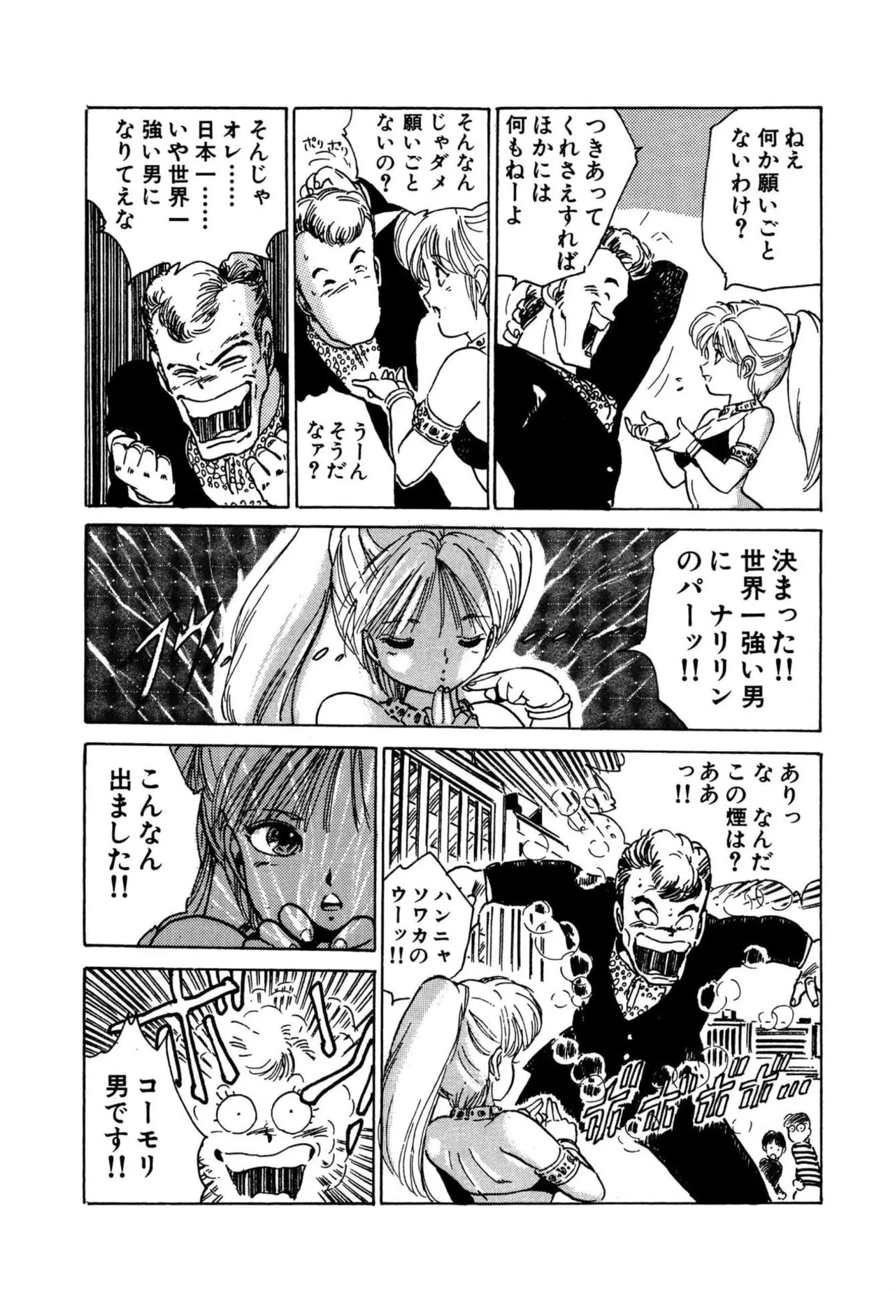 Page 28 of [Uchiyama Aki] AV Angel [Digital]