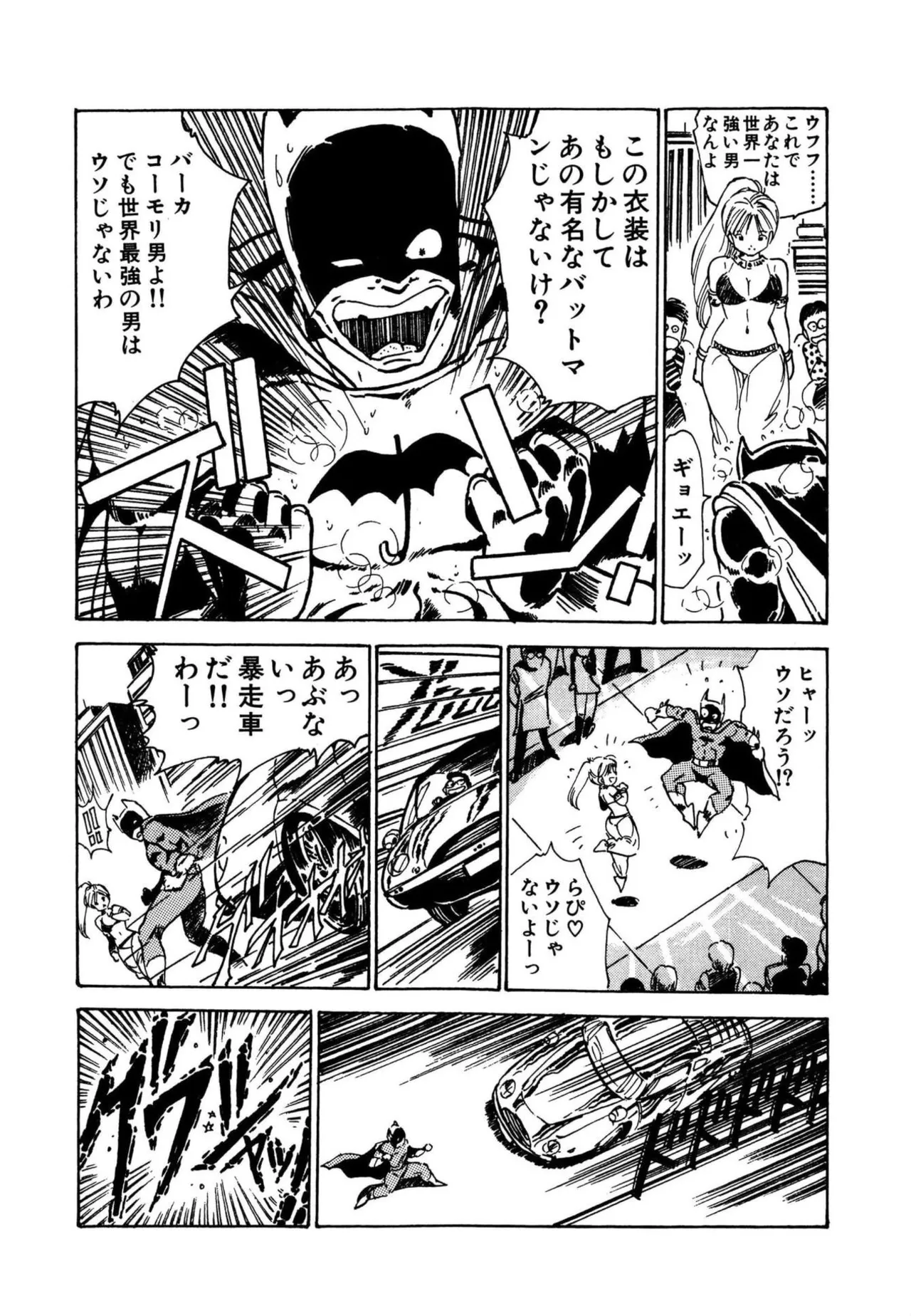Page 29 of [Uchiyama Aki] AV Angel [Digital]