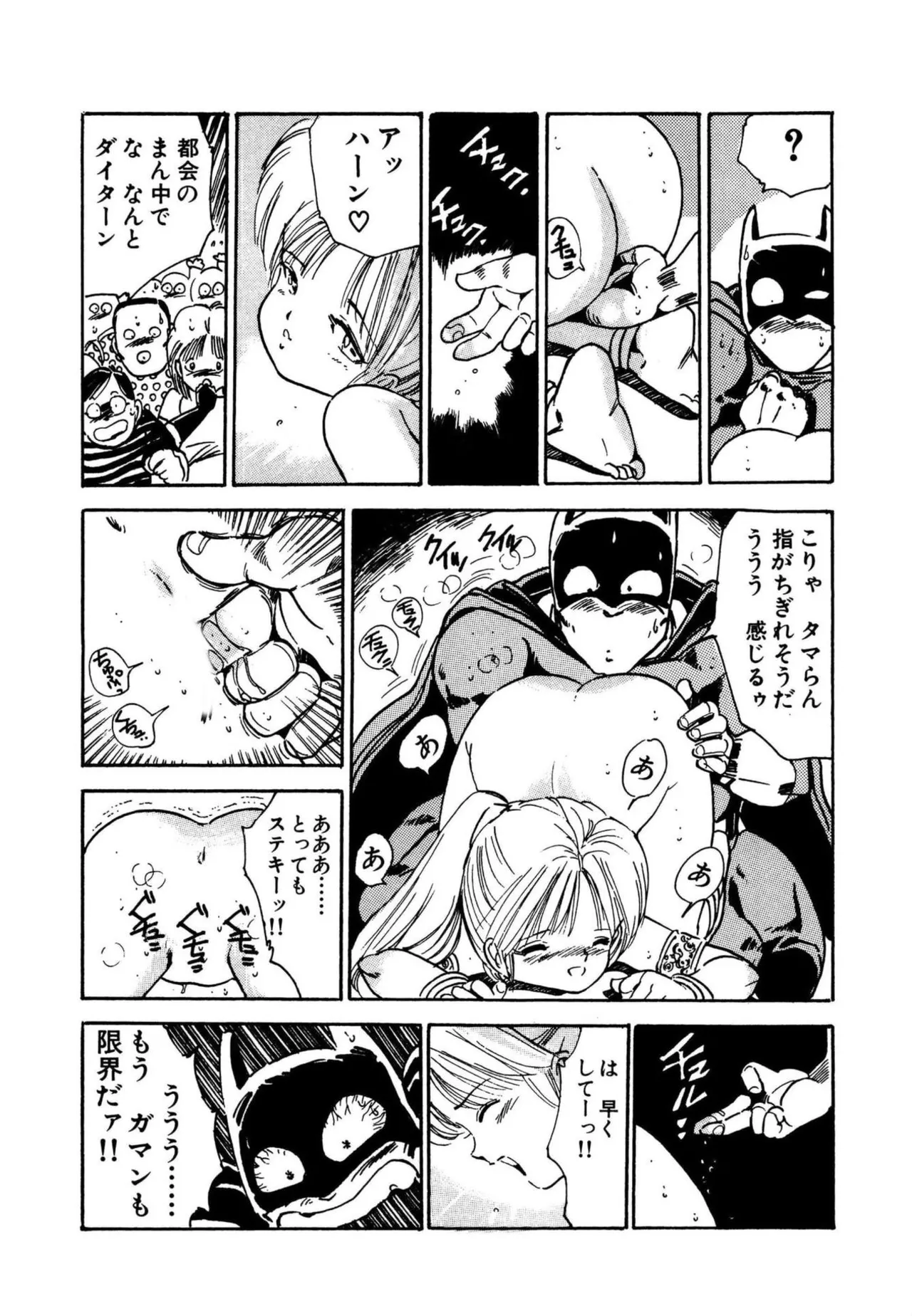 Page 32 of AV Angel