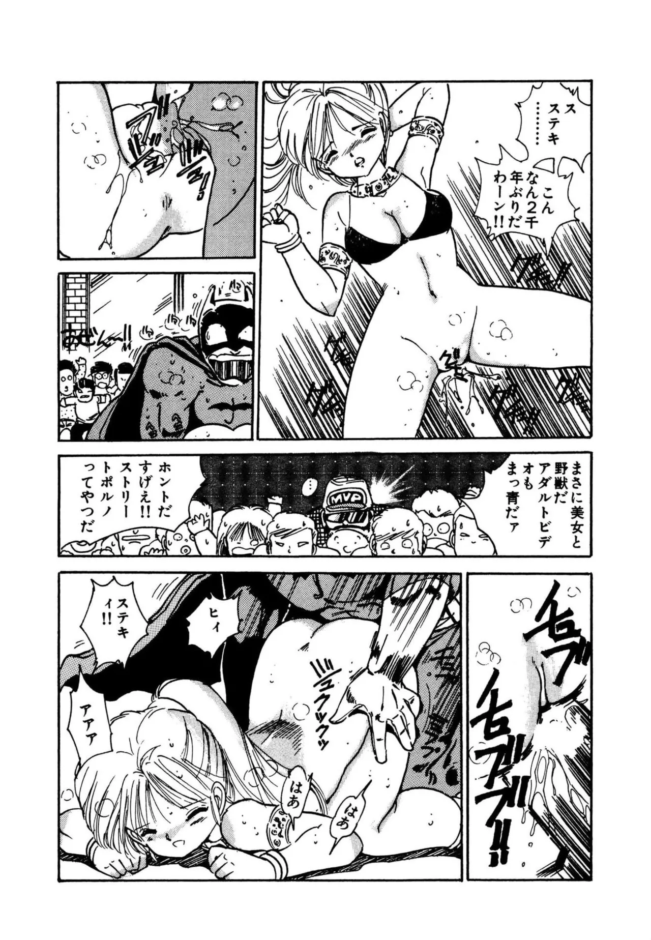 Page 34 of [Uchiyama Aki] AV Angel [Digital]