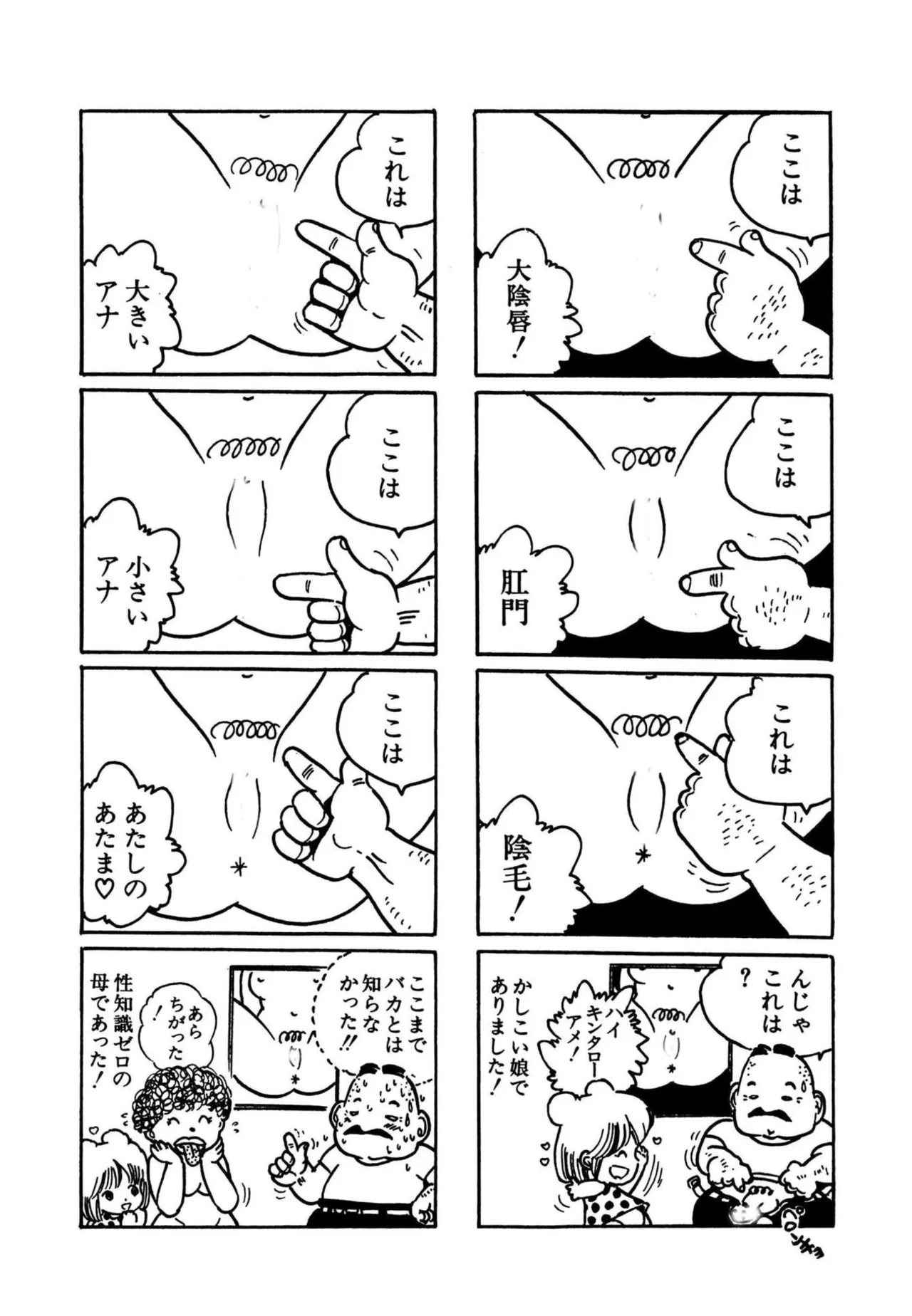 Page 36 of [Uchiyama Aki] AV Angel [Digital]