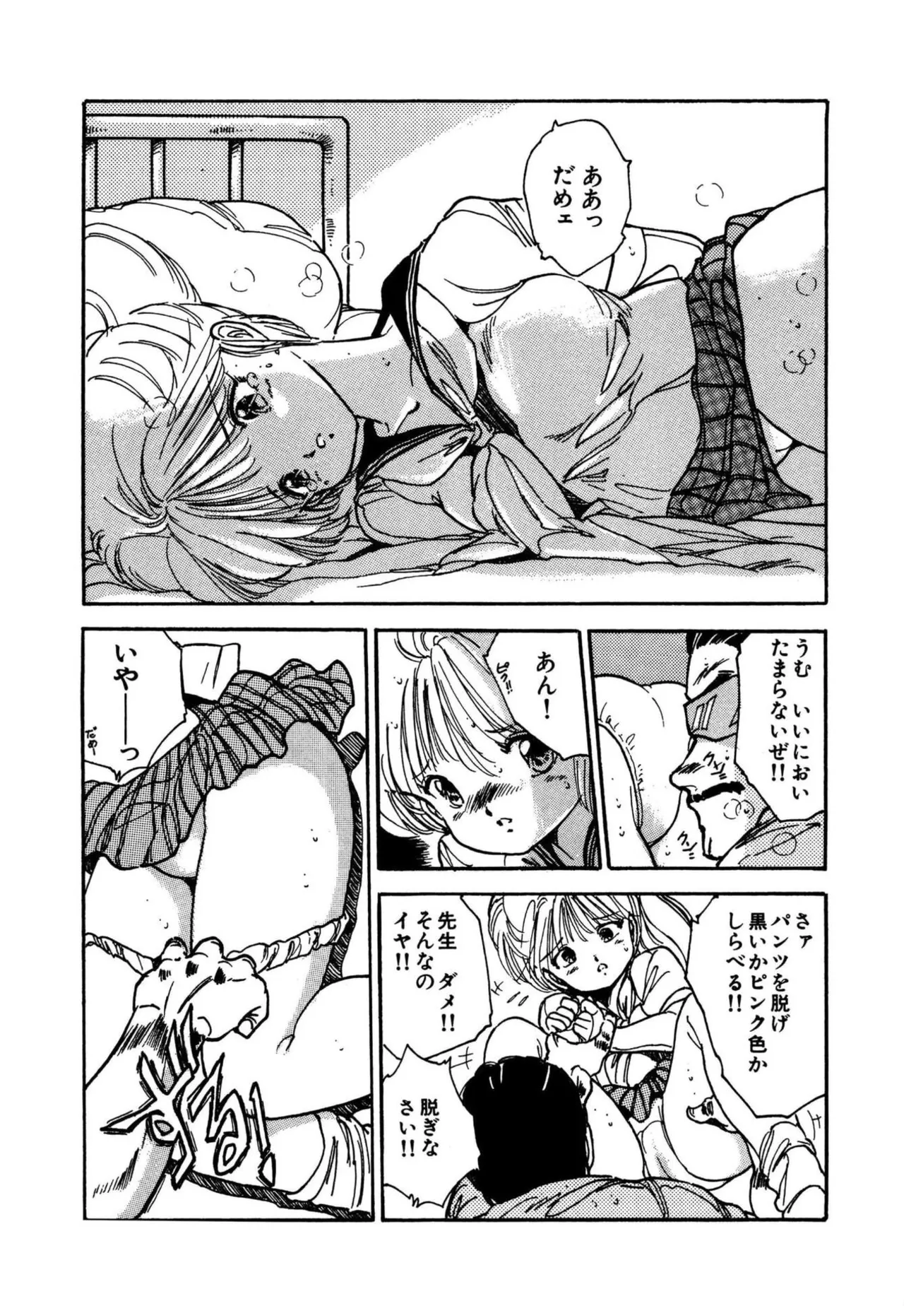 Page 46 of AV Angel