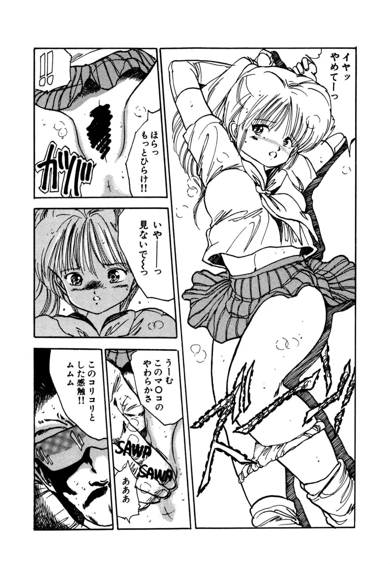 Page 47 of [Uchiyama Aki] AV Angel [Digital]