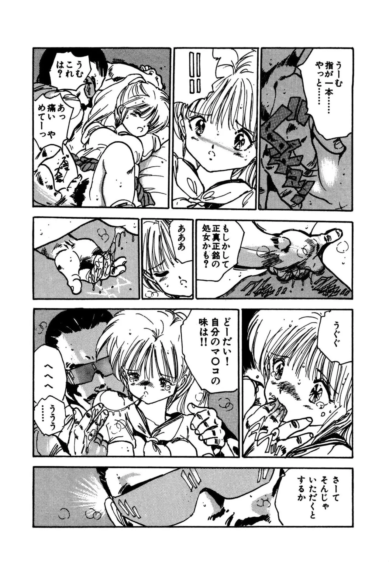 Page 48 of [Uchiyama Aki] AV Angel [Digital]