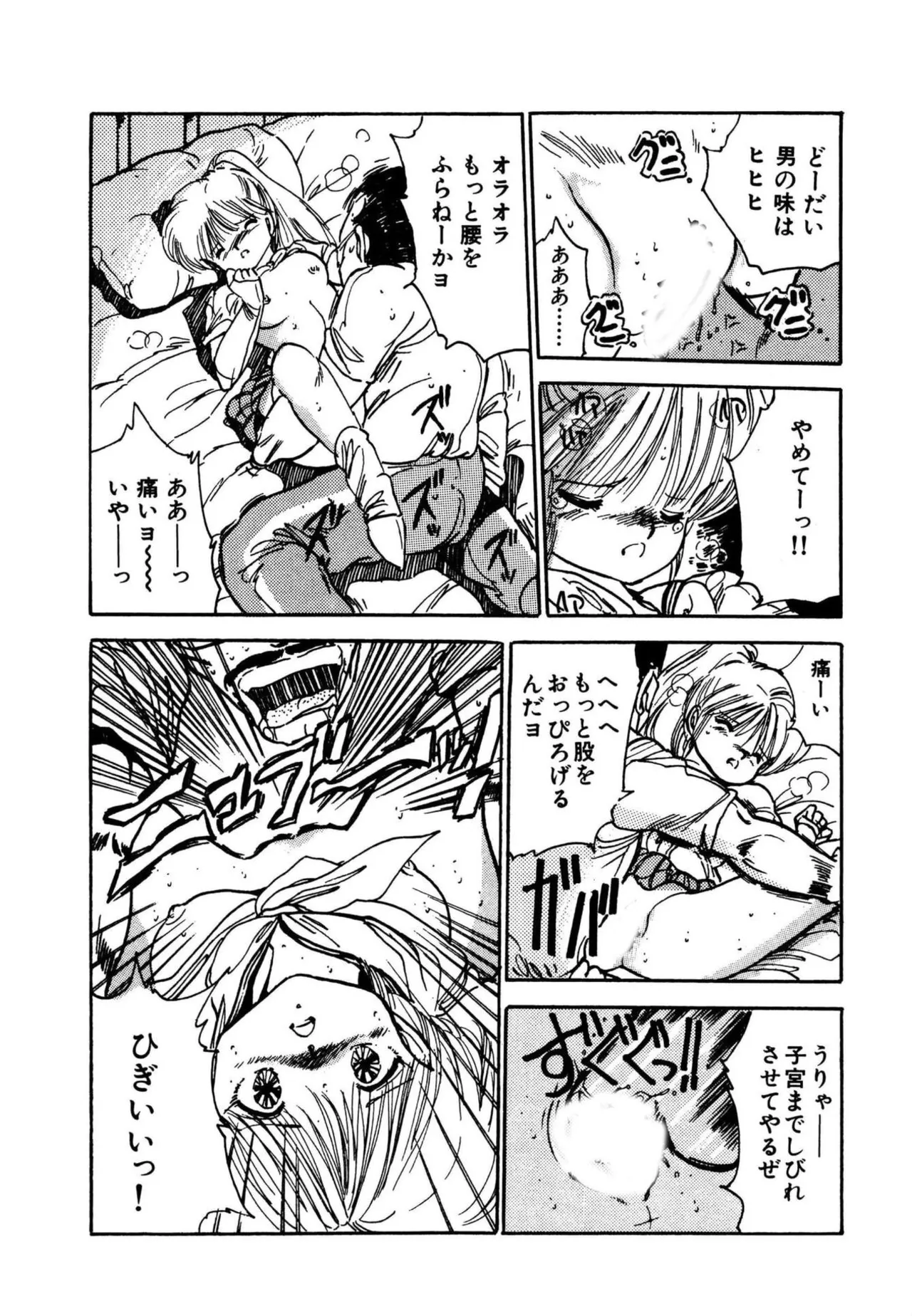 Page 50 of [Uchiyama Aki] AV Angel [Digital]