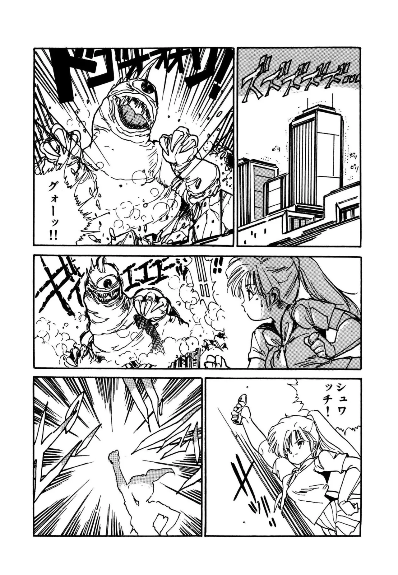Page 55 of [Uchiyama Aki] AV Angel [Digital]