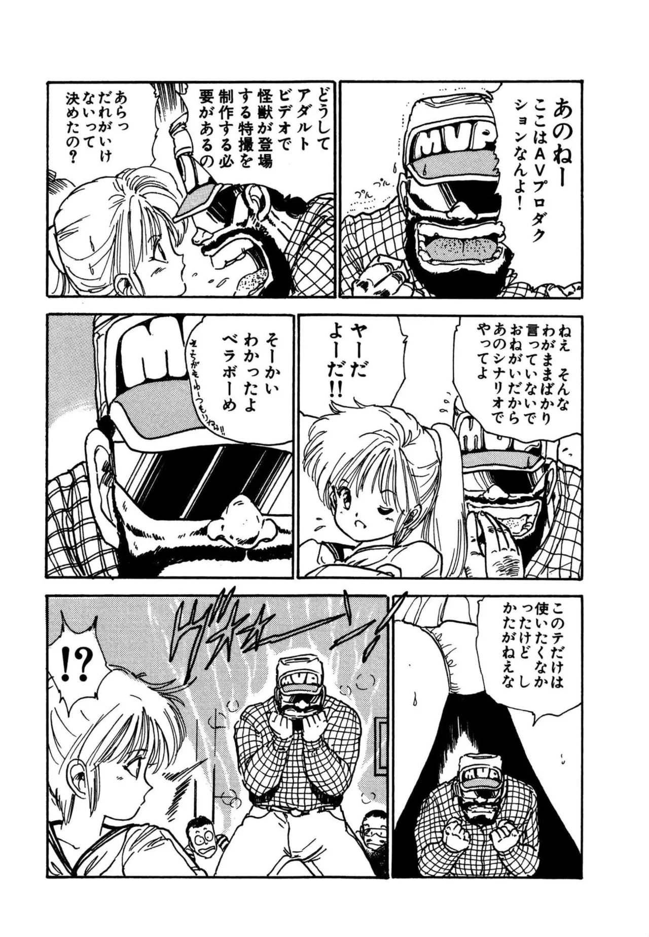 Page 57 of [Uchiyama Aki] AV Angel [Digital]