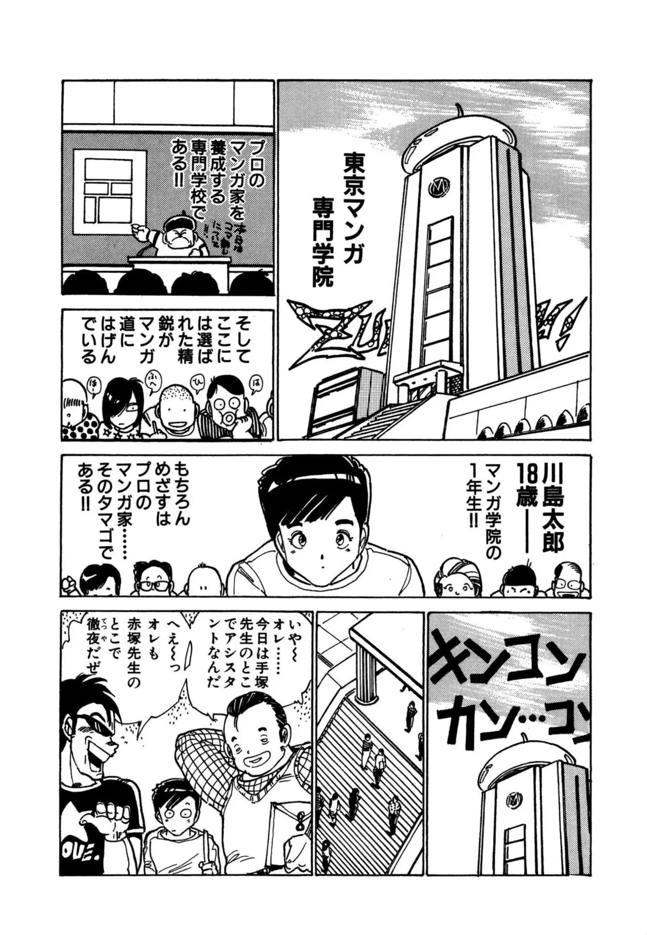 Page 6 of [Uchiyama Aki] AV Angel [Digital]