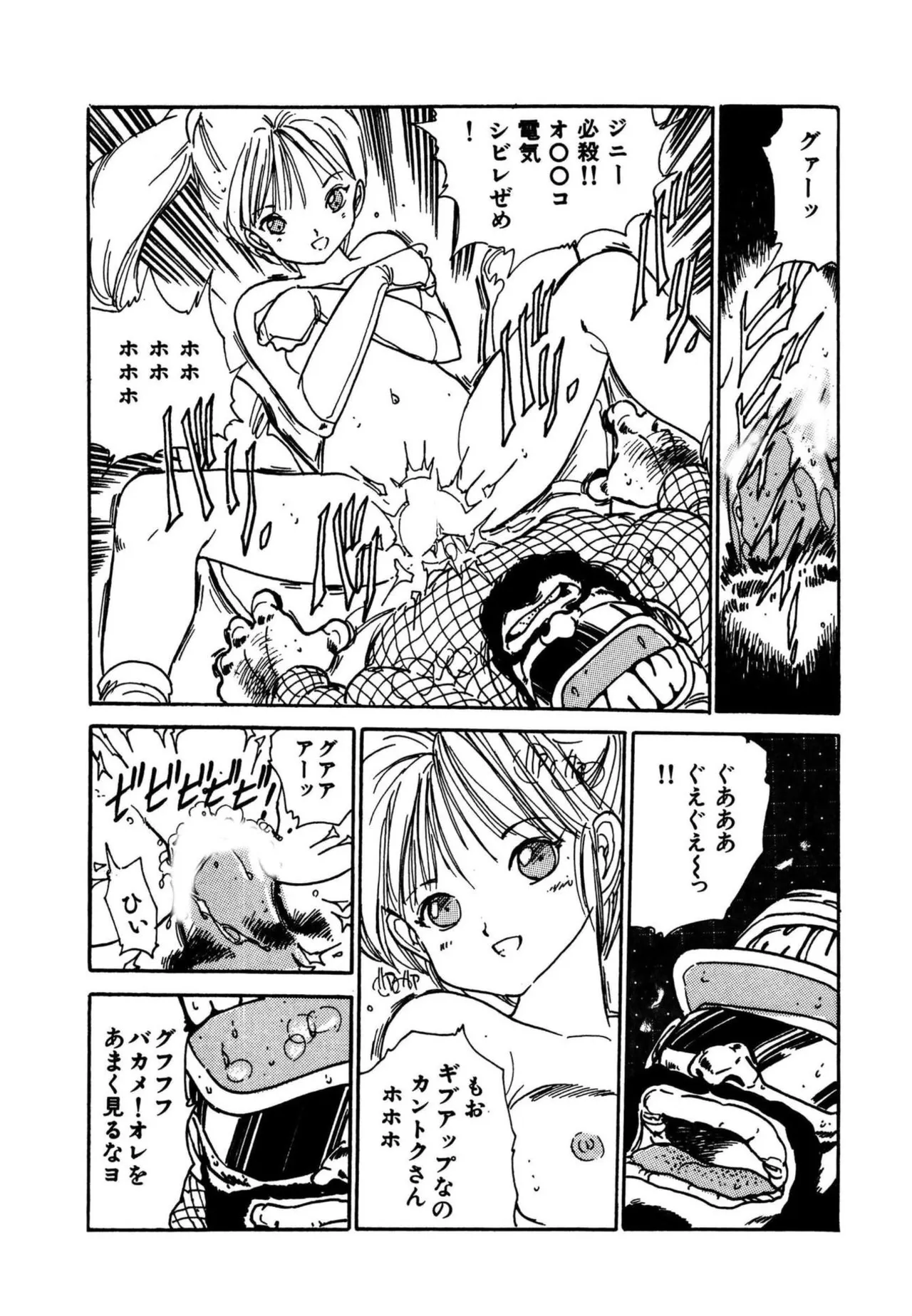 Page 62 of [Uchiyama Aki] AV Angel [Digital]