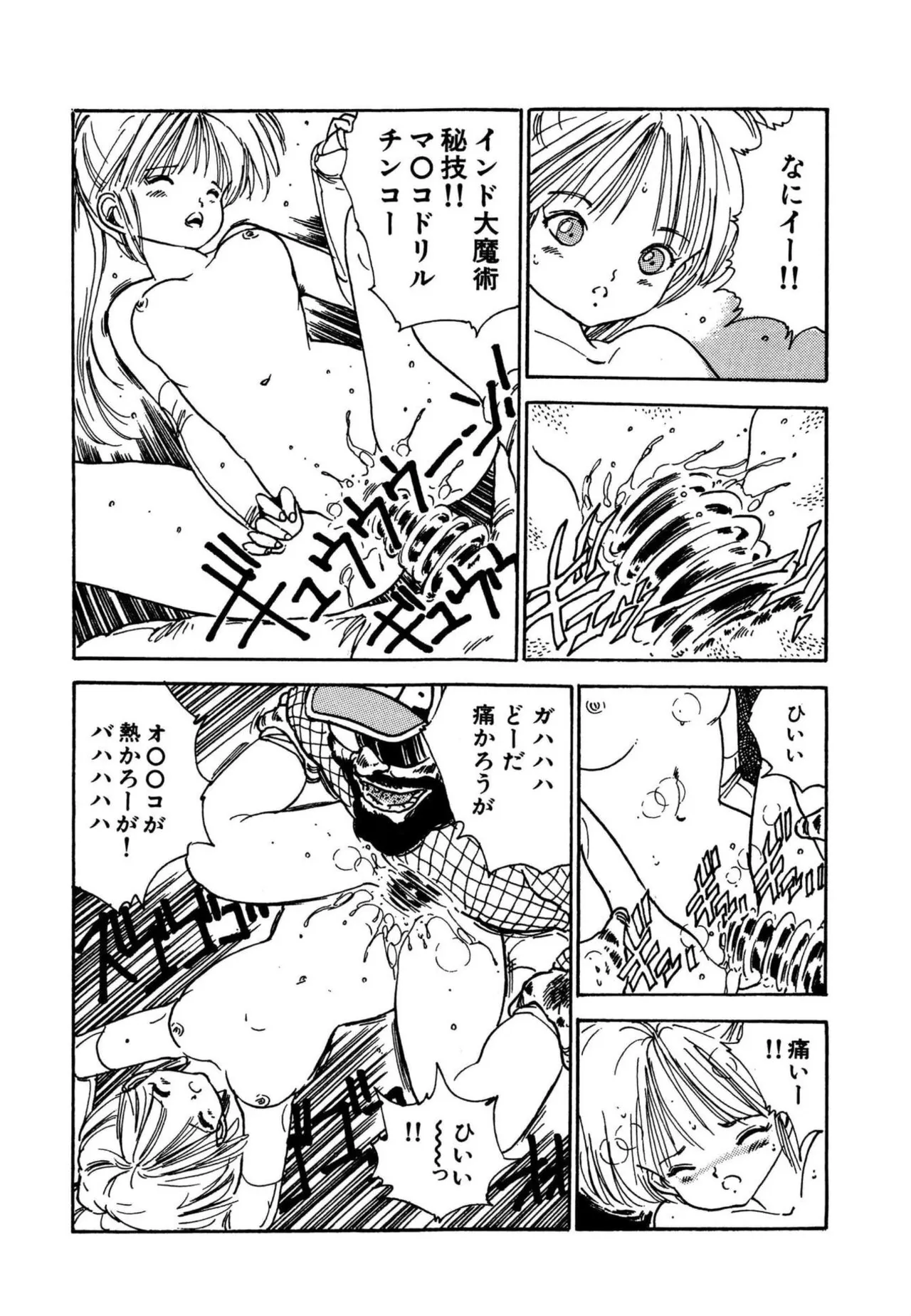 Page 63 of AV Angel