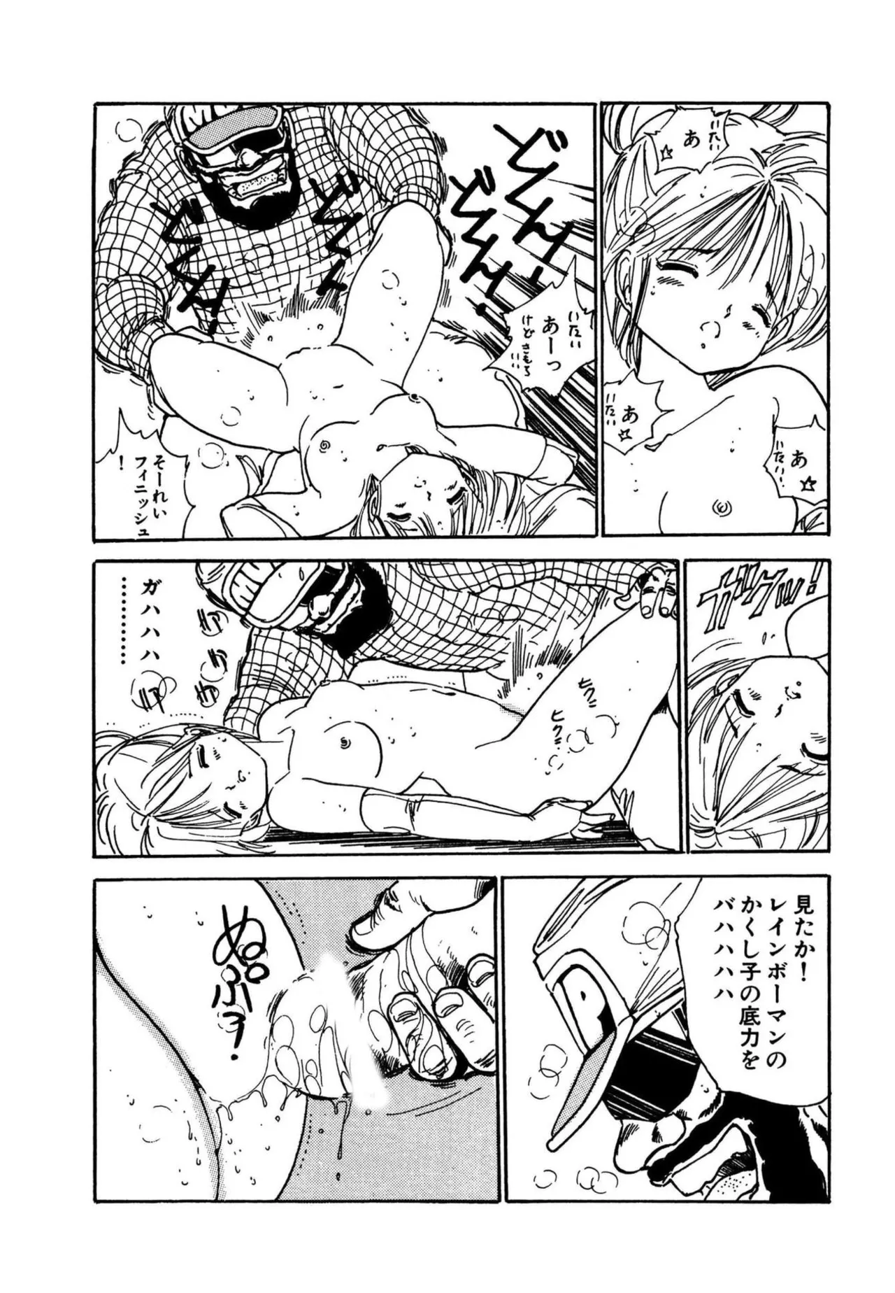 Page 64 of [Uchiyama Aki] AV Angel [Digital]