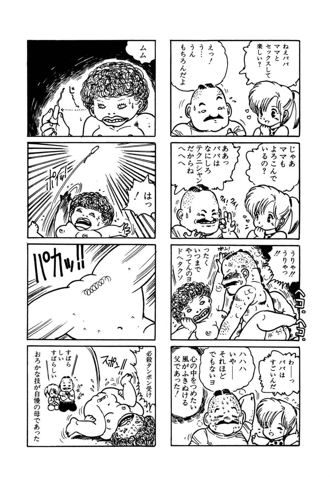 Page 68 of [Uchiyama Aki] AV Angel [Digital]