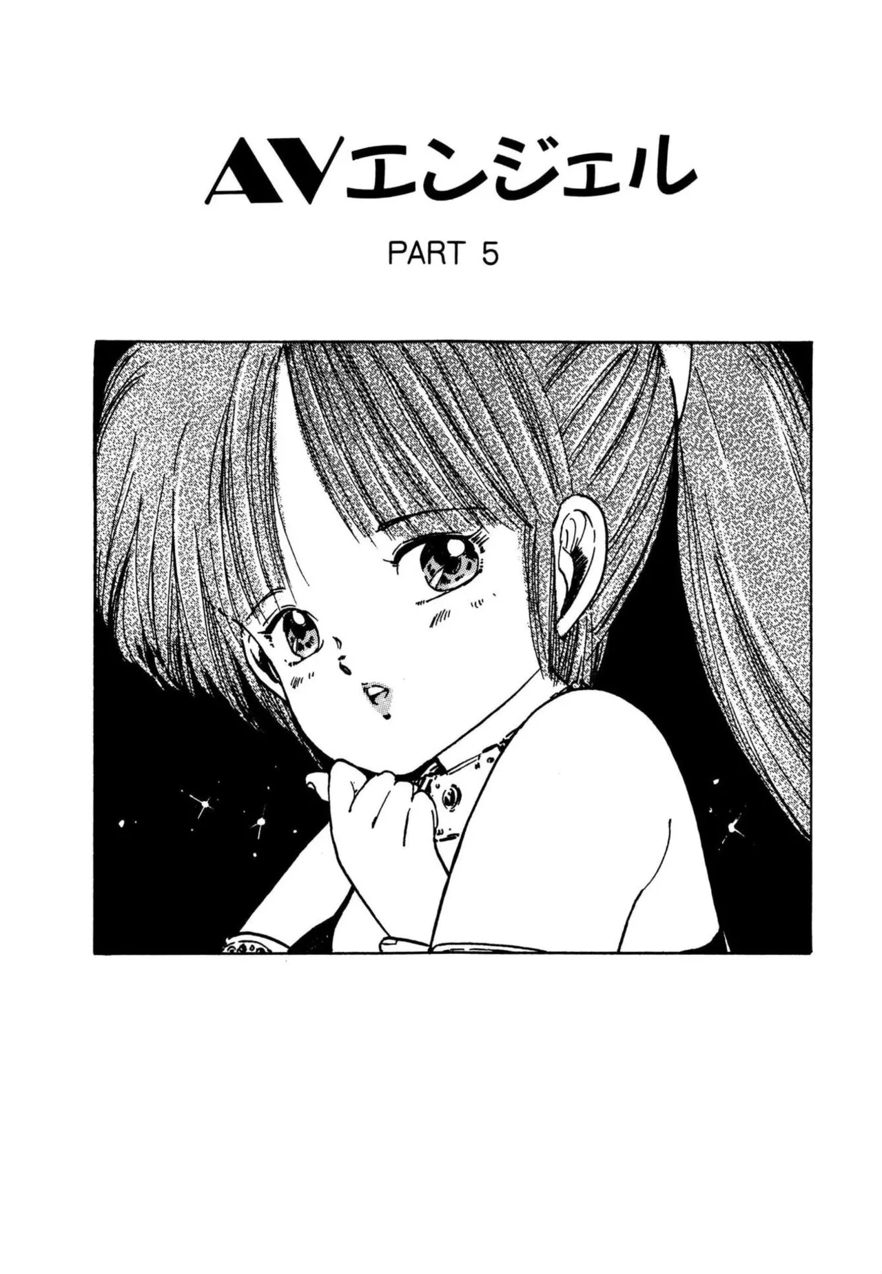 Page 69 of [Uchiyama Aki] AV Angel [Digital]
