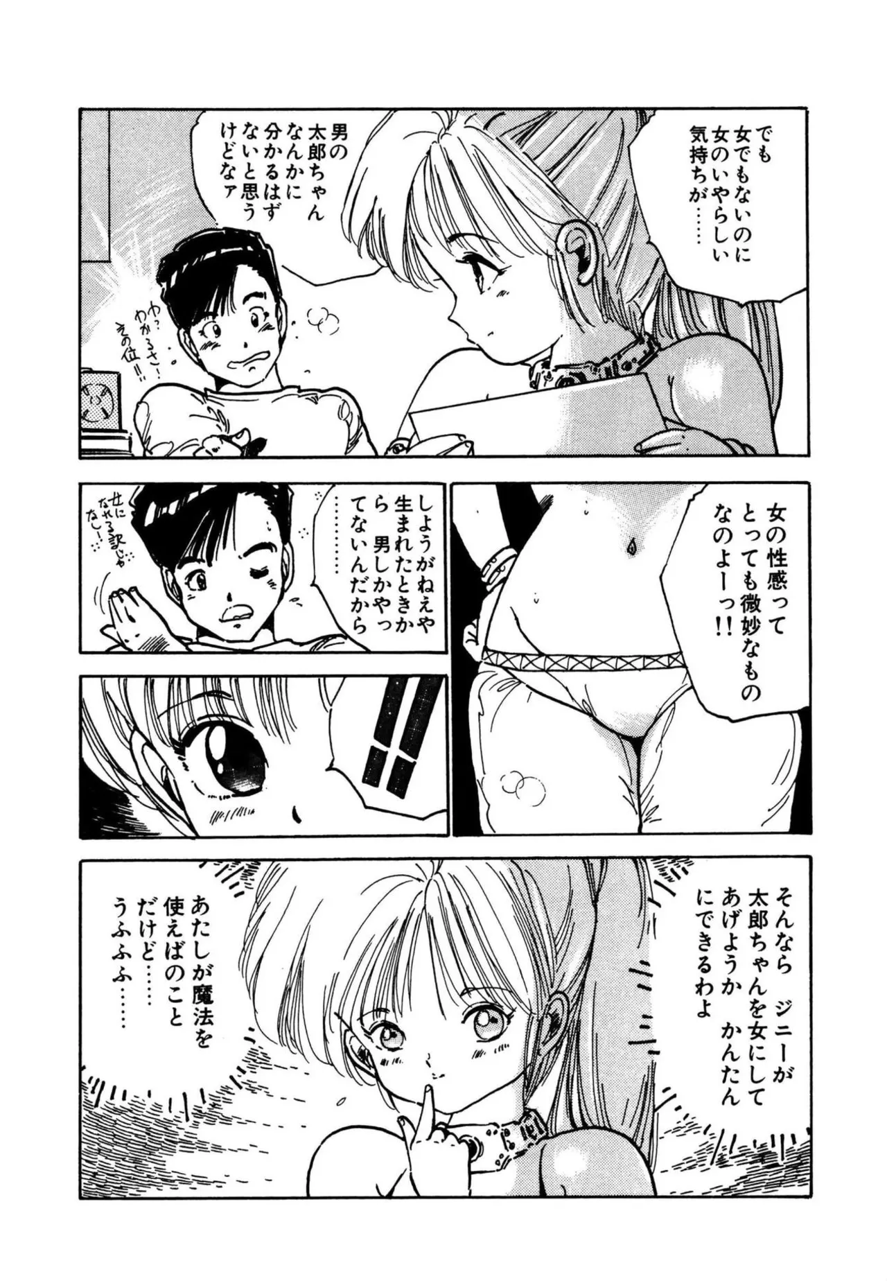 Page 72 of AV Angel