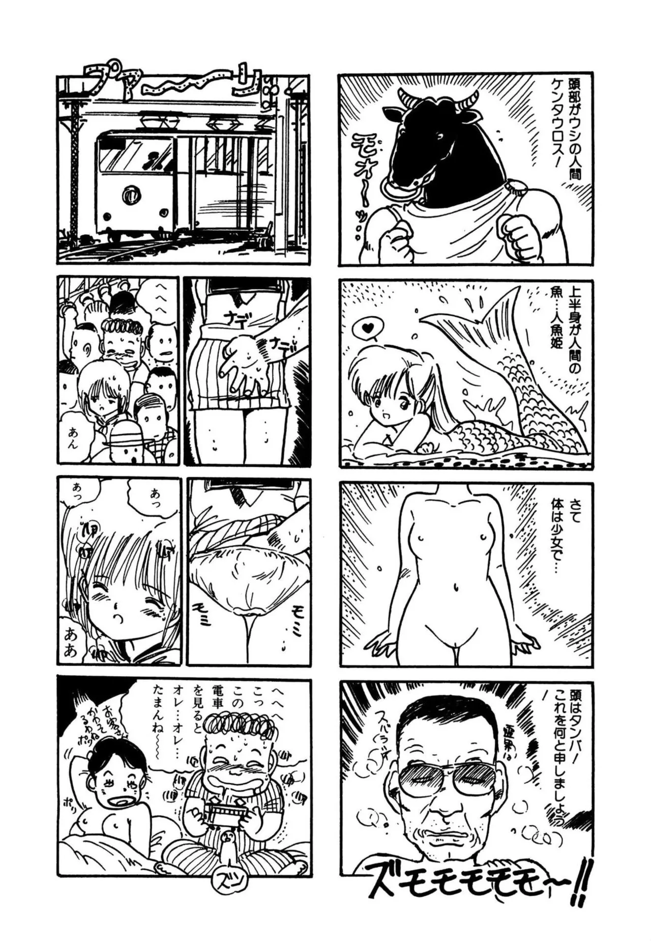 Page 84 of [Uchiyama Aki] AV Angel [Digital]