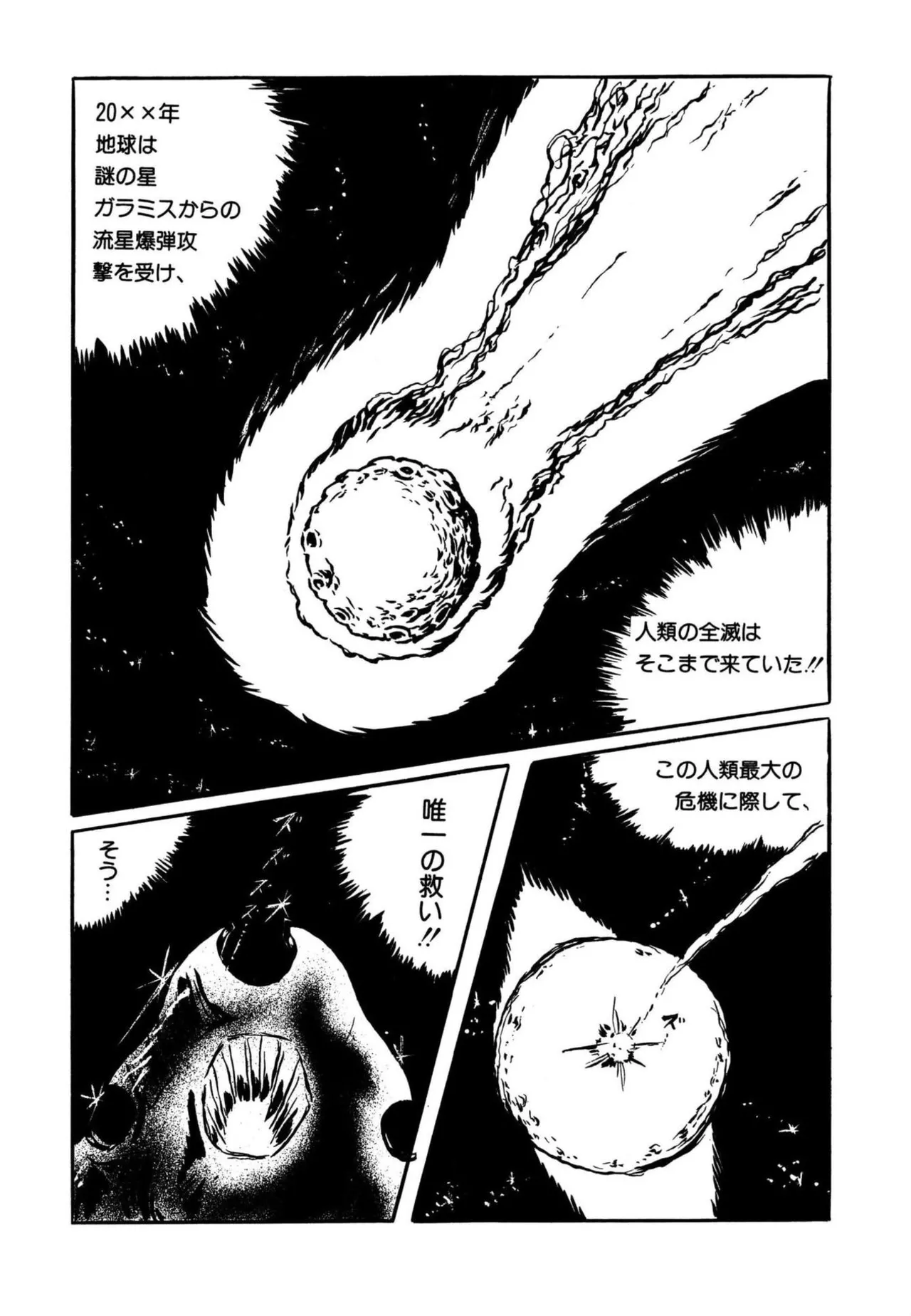Page 85 of AV Angel