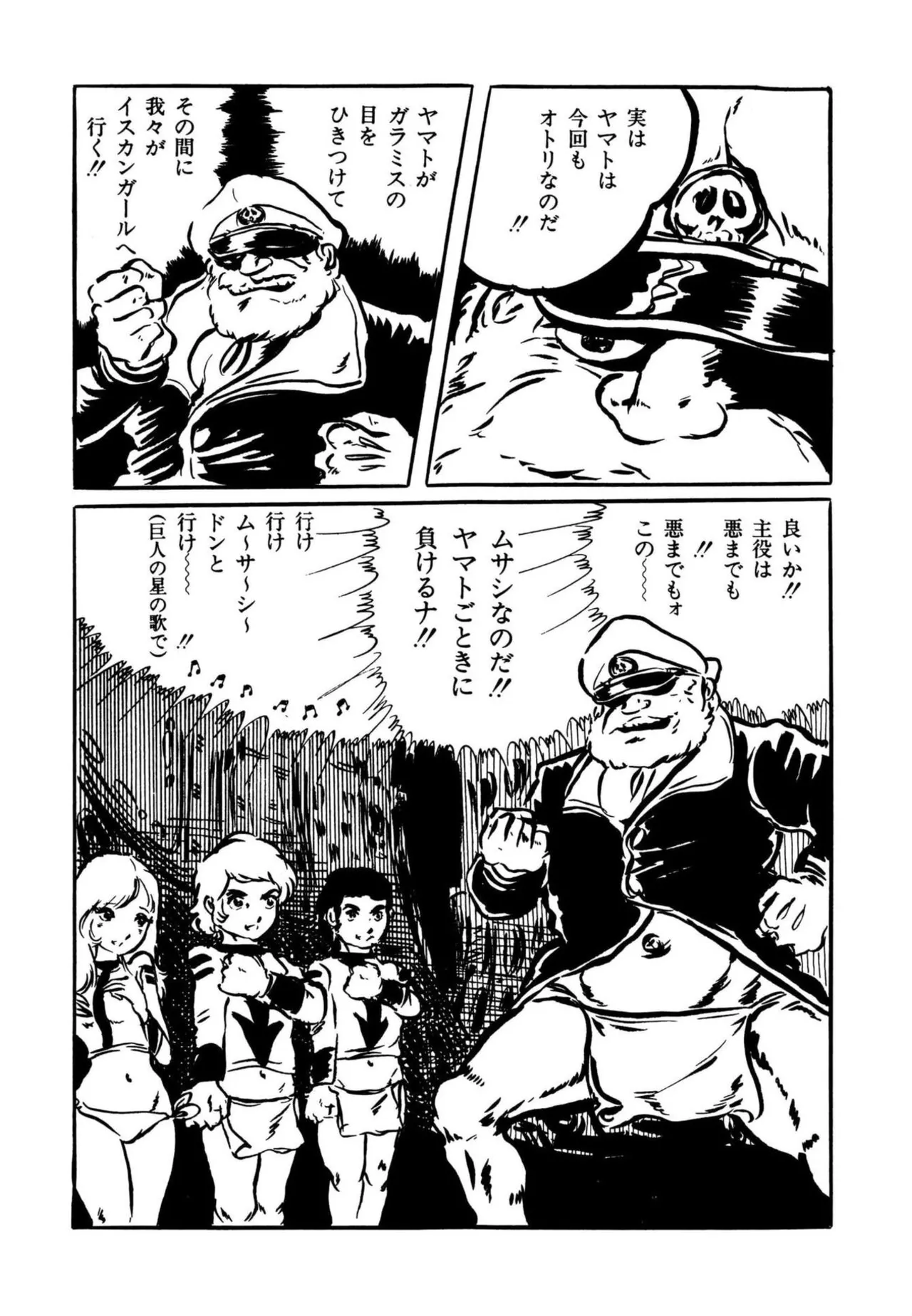 Page 89 of AV Angel