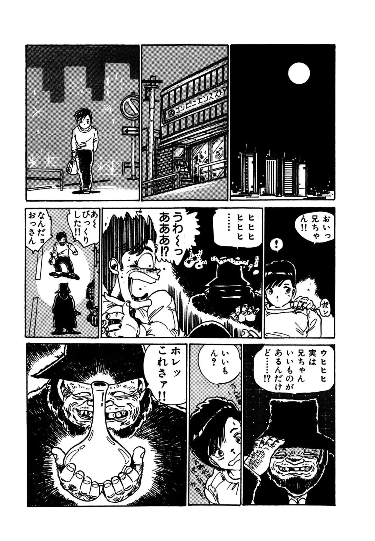 Page 9 of [Uchiyama Aki] AV Angel [Digital]